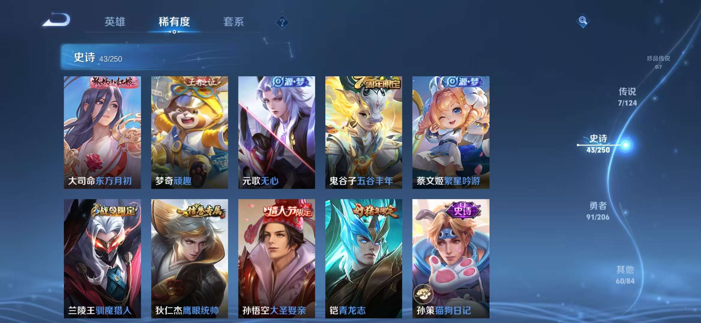 WZQM3153730王者荣耀账号详情图15 WZQM3153730王者荣耀账号详情图15