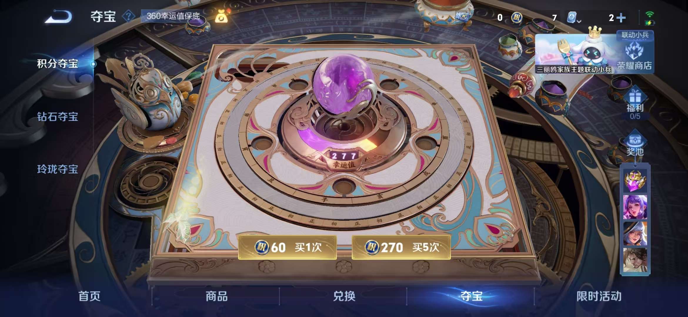 WZQM3153730王者荣耀账号详情图9 WZQM3153730王者荣耀账号详情图9