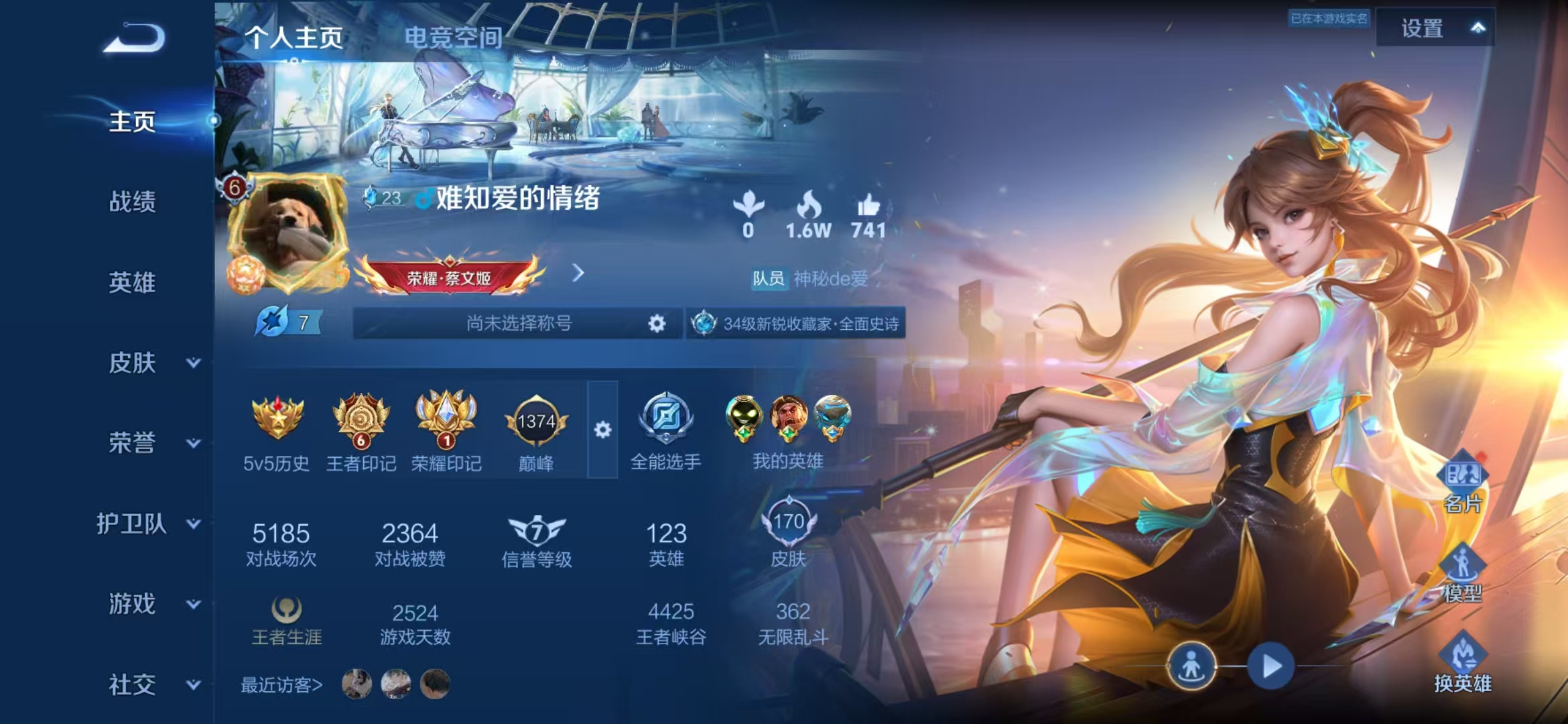 王者荣耀账号安卓QQ70皮肤6传说9按键1星元】安卓Q-123英雄【1星元】星际治安官【6传说】无尽星芒 愿照·众生和 