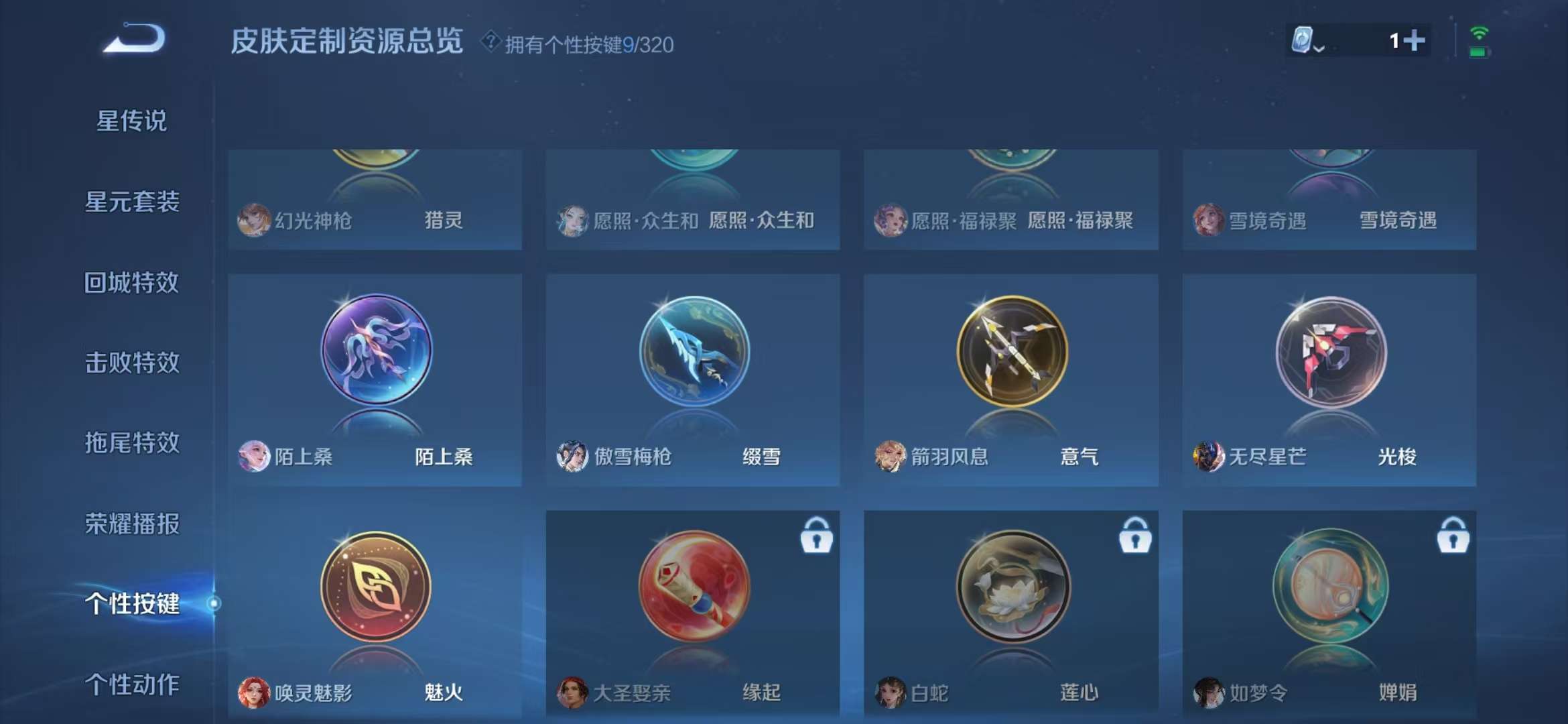 WZQM3153568王者荣耀账号详情图1