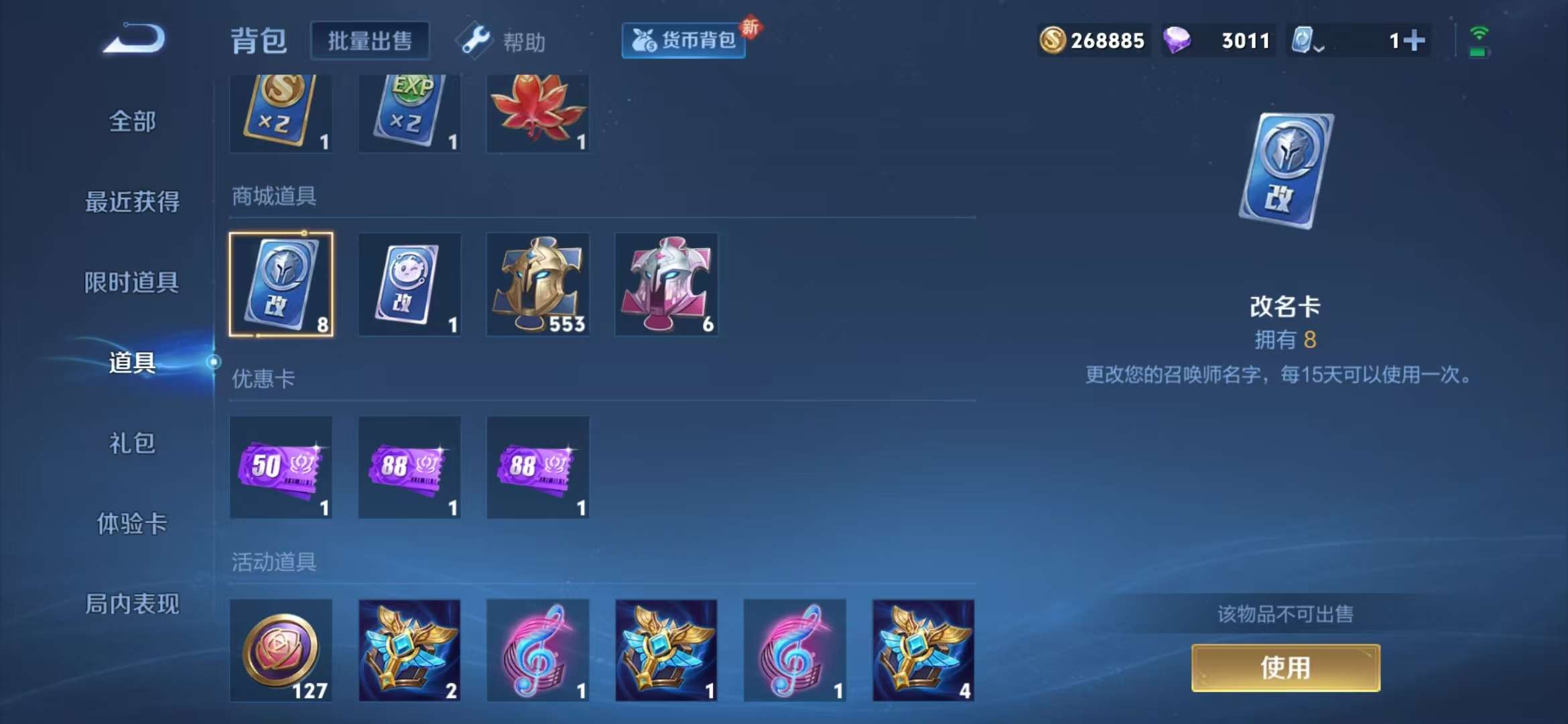 WZQM3153568王者荣耀账号详情图7