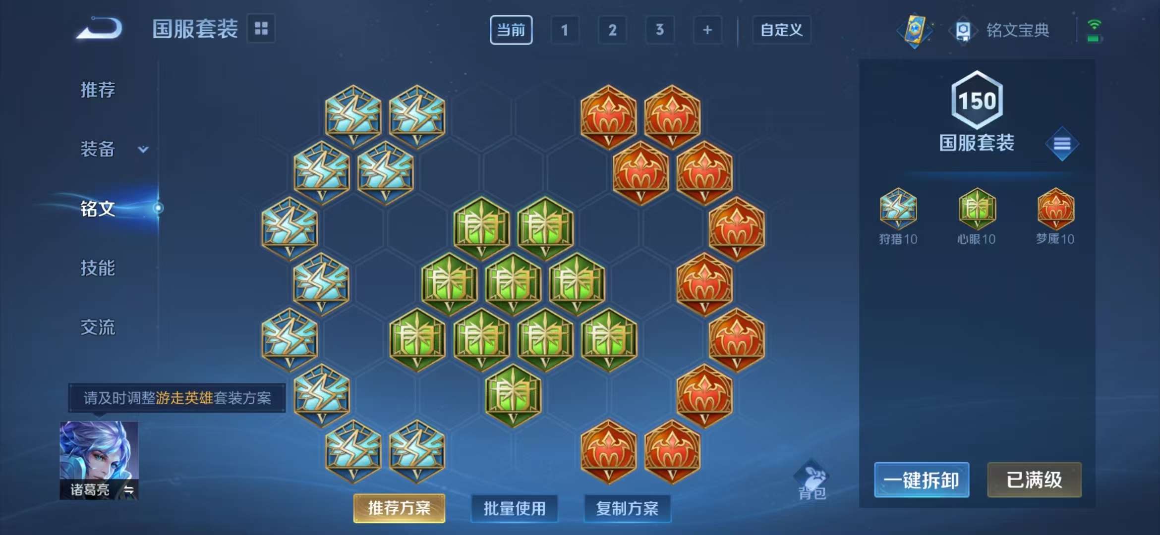 WZQM3153568王者荣耀账号详情图6