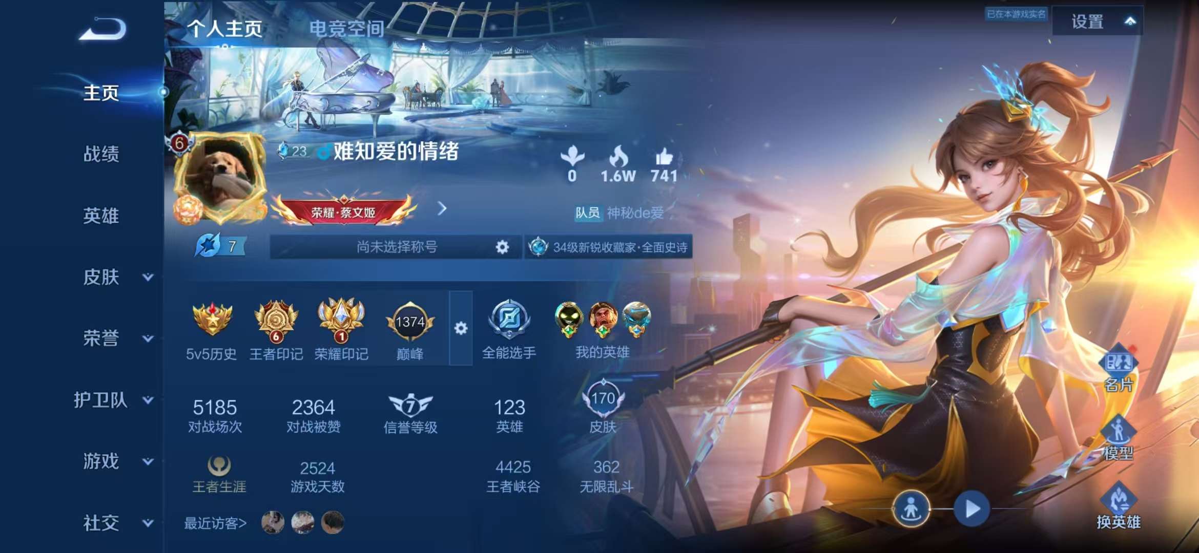 WZQM3153568王者荣耀账号详情图4