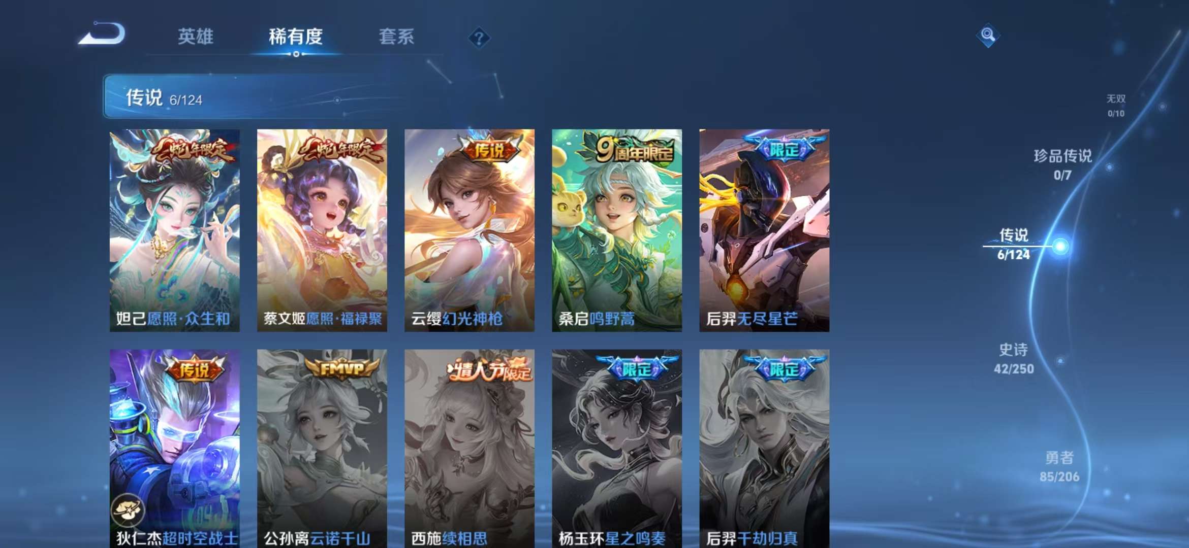 WZQM3153568王者荣耀账号详情图15