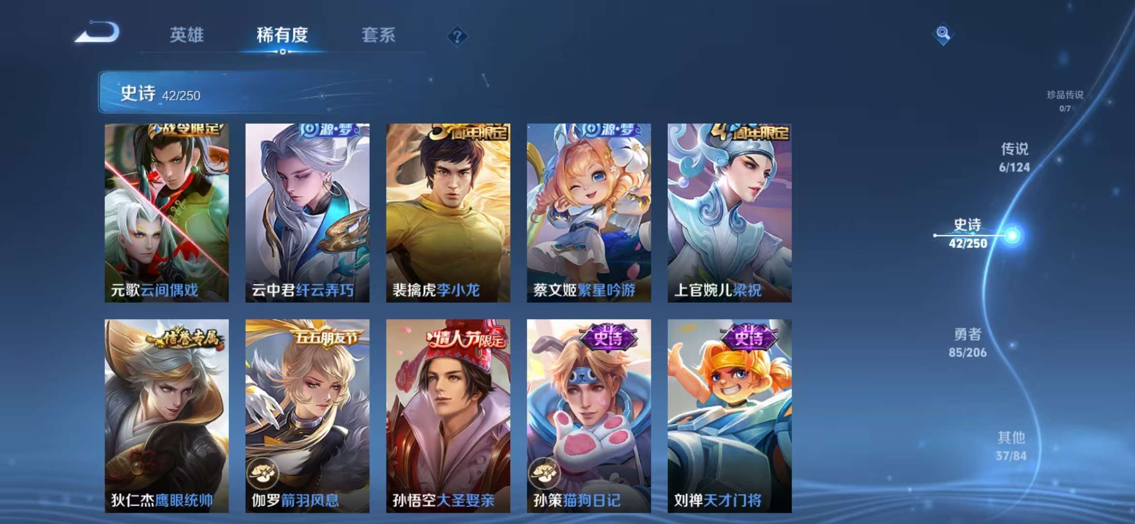 WZQM3153568王者荣耀账号详情图17