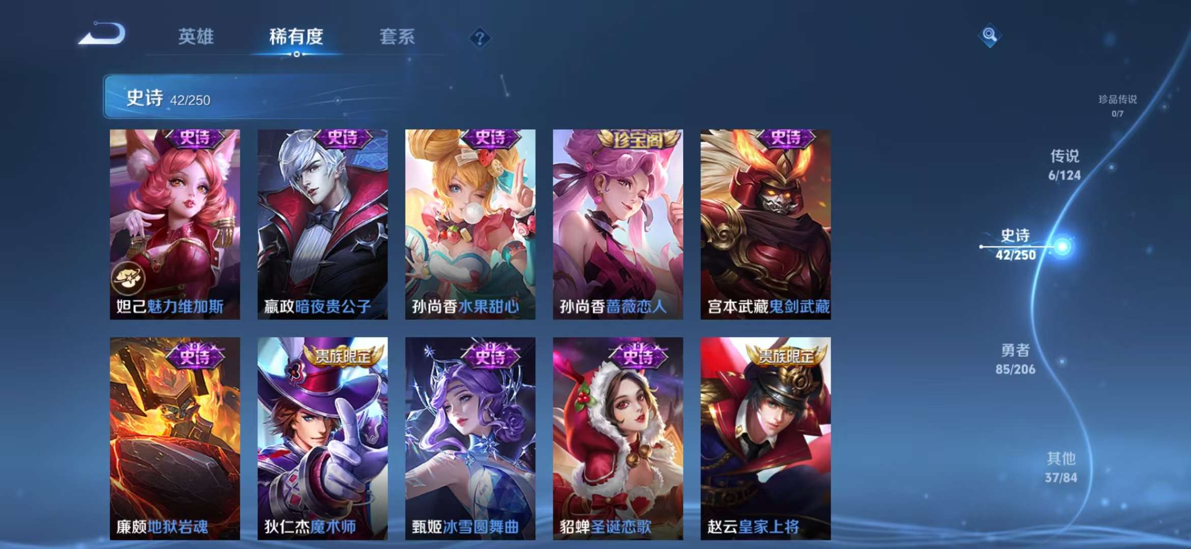 WZQM3153568王者荣耀账号详情图12