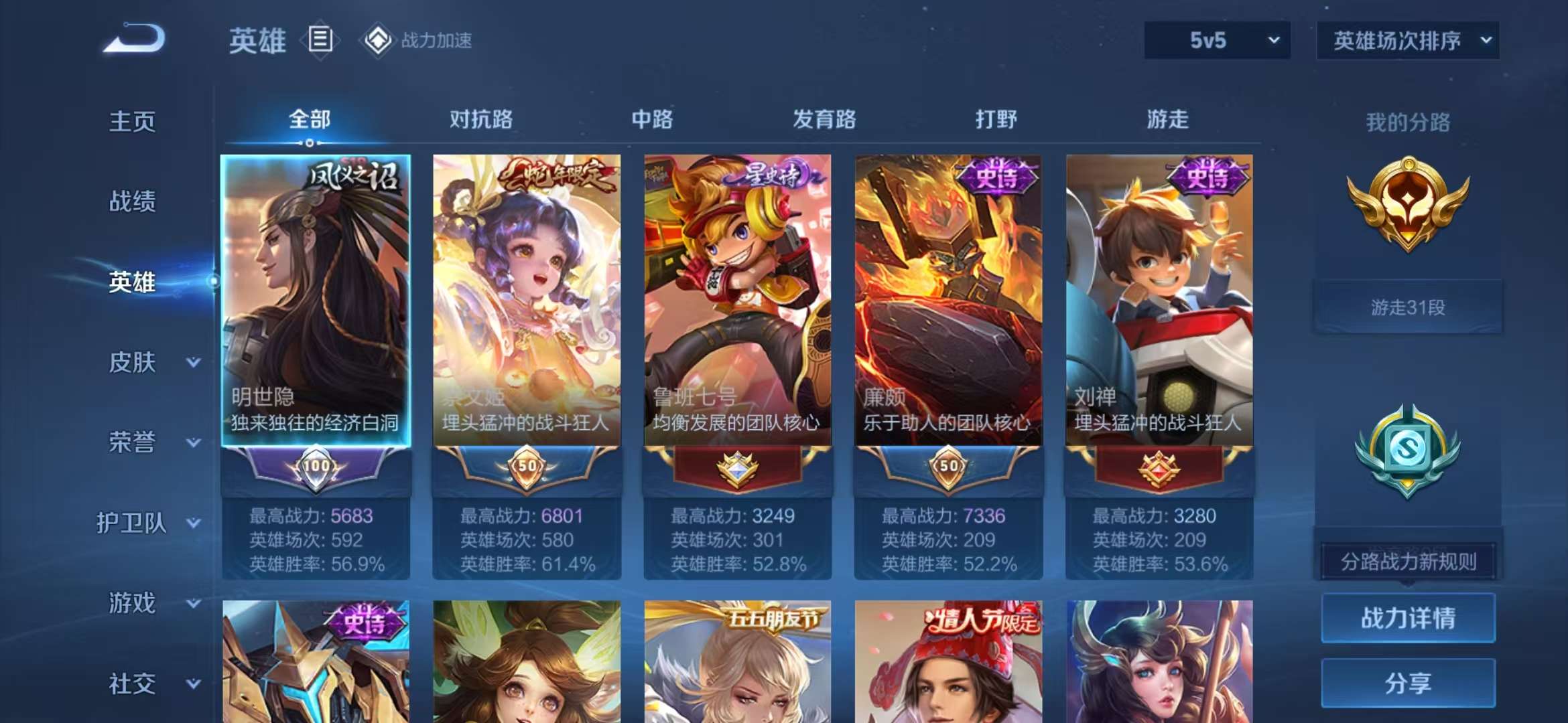 WZQM3153568王者荣耀账号详情图14