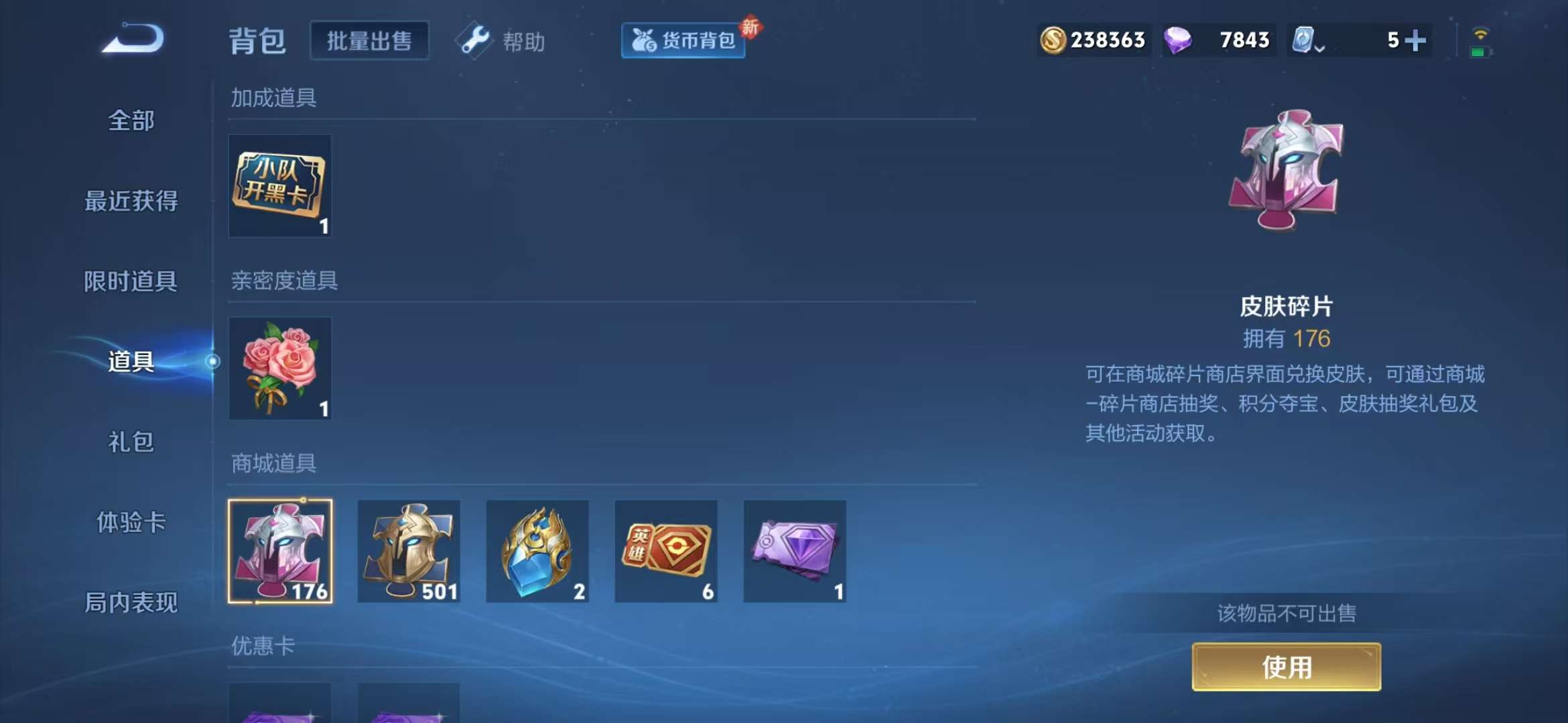 WZQM3153571王者荣耀账号详情图1 WZQM3153571王者荣耀账号详情图1