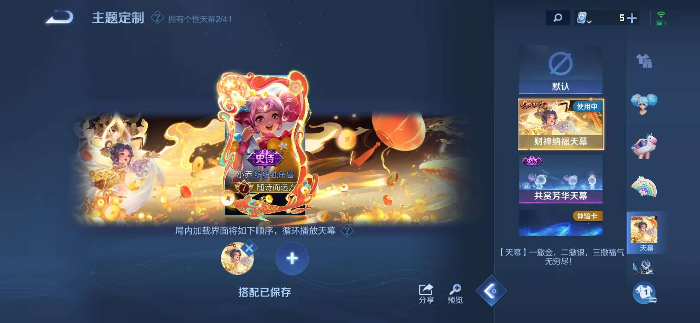 WZQM3153571王者荣耀账号详情图2 WZQM3153571王者荣耀账号详情图2