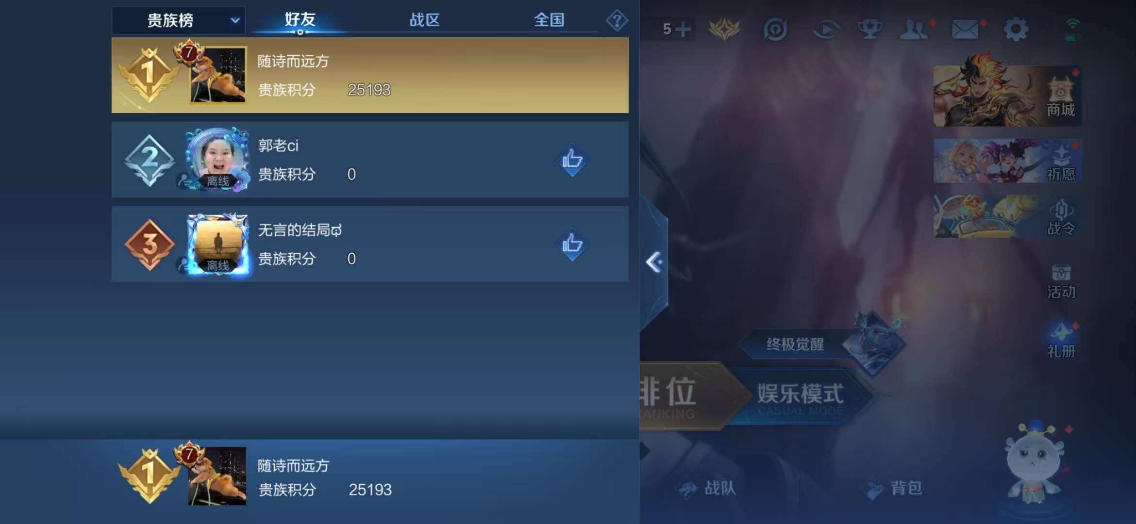 WZQM3153571王者荣耀账号详情图3 WZQM3153571王者荣耀账号详情图3