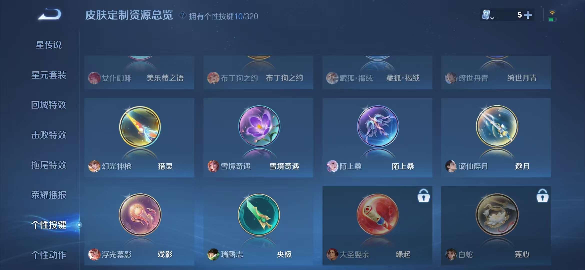 WZQM3153571王者荣耀账号详情图10 WZQM3153571王者荣耀账号详情图10