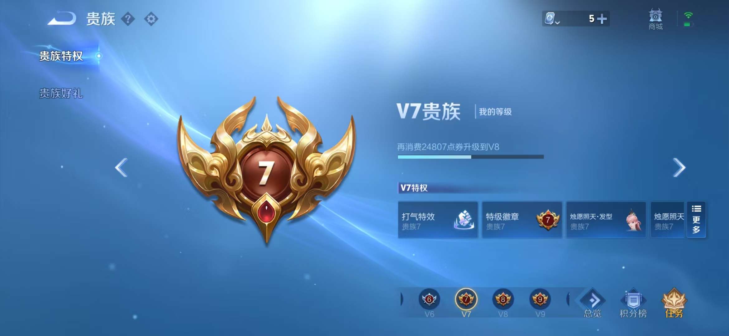 WZQM3153571王者荣耀账号详情图15 WZQM3153571王者荣耀账号详情图15