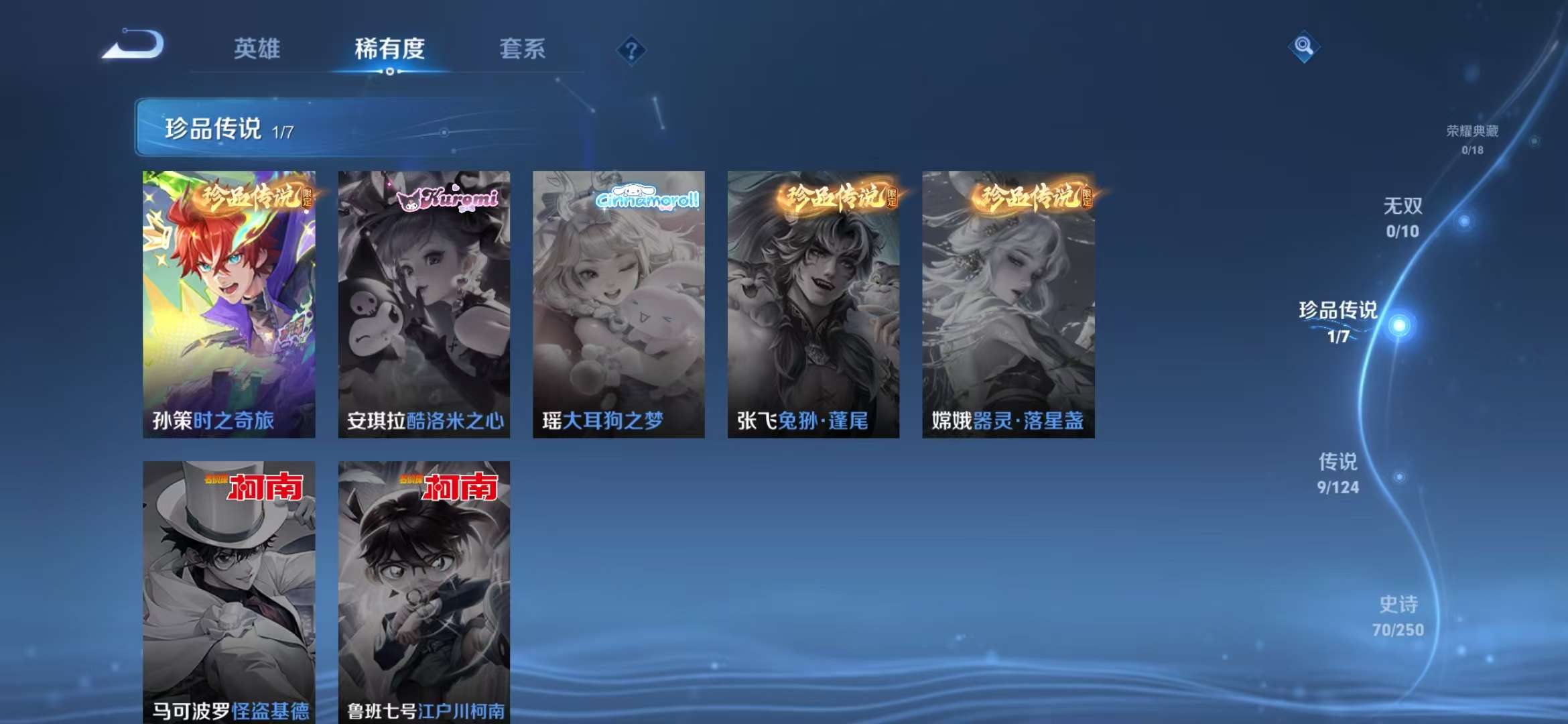 WZQM3153571王者荣耀账号详情图17 WZQM3153571王者荣耀账号详情图17