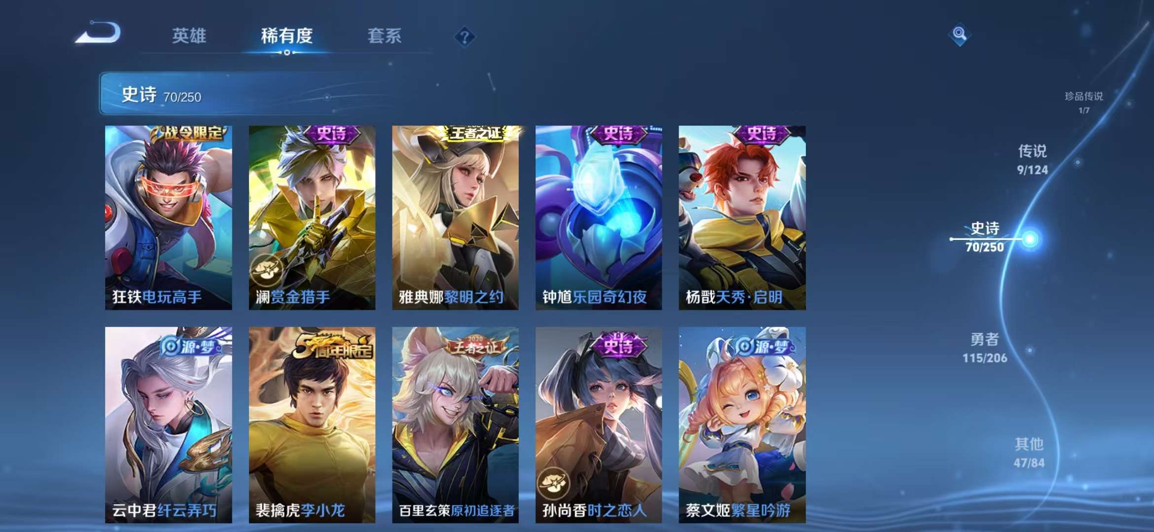 WZQM3153571王者荣耀账号详情图4 WZQM3153571王者荣耀账号详情图4