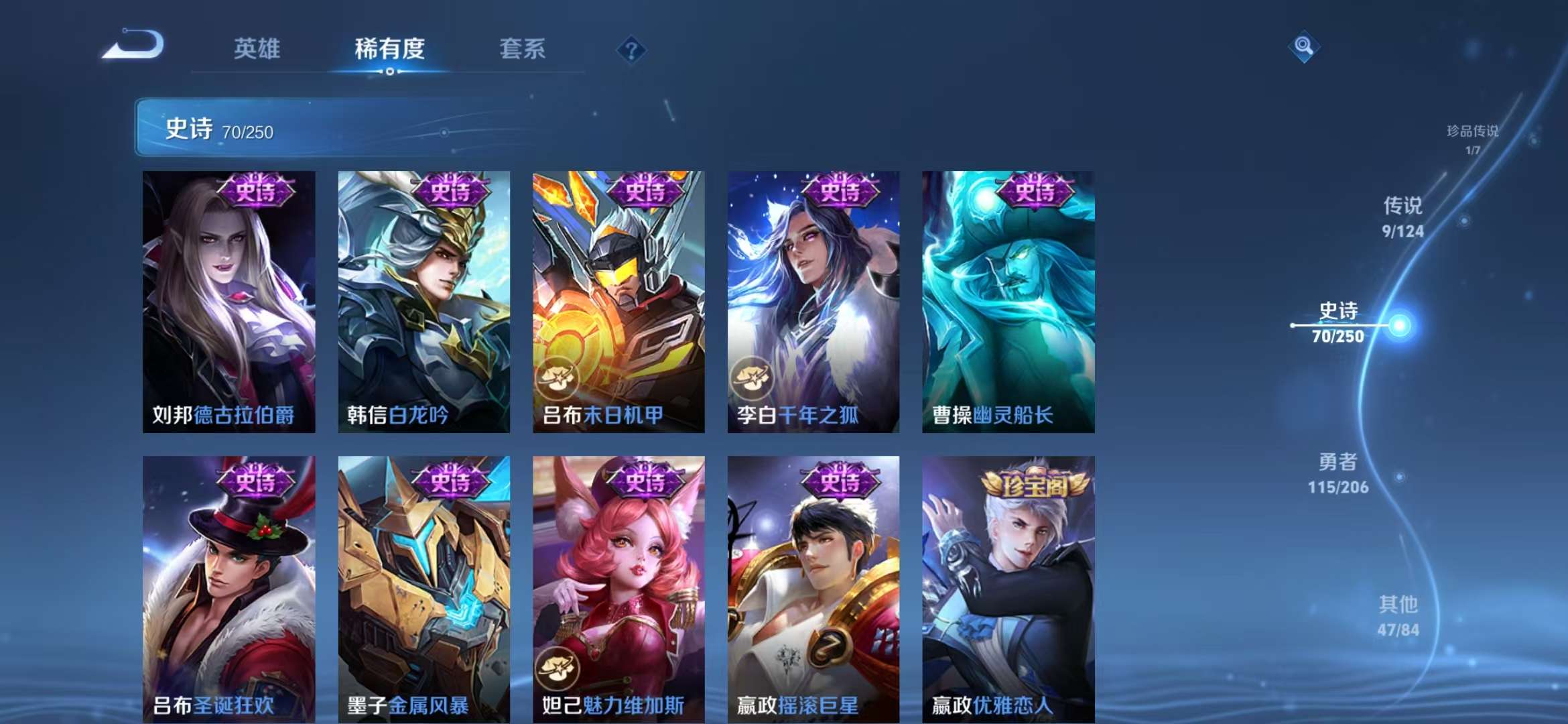 WZQM3153571王者荣耀账号详情图13 WZQM3153571王者荣耀账号详情图13