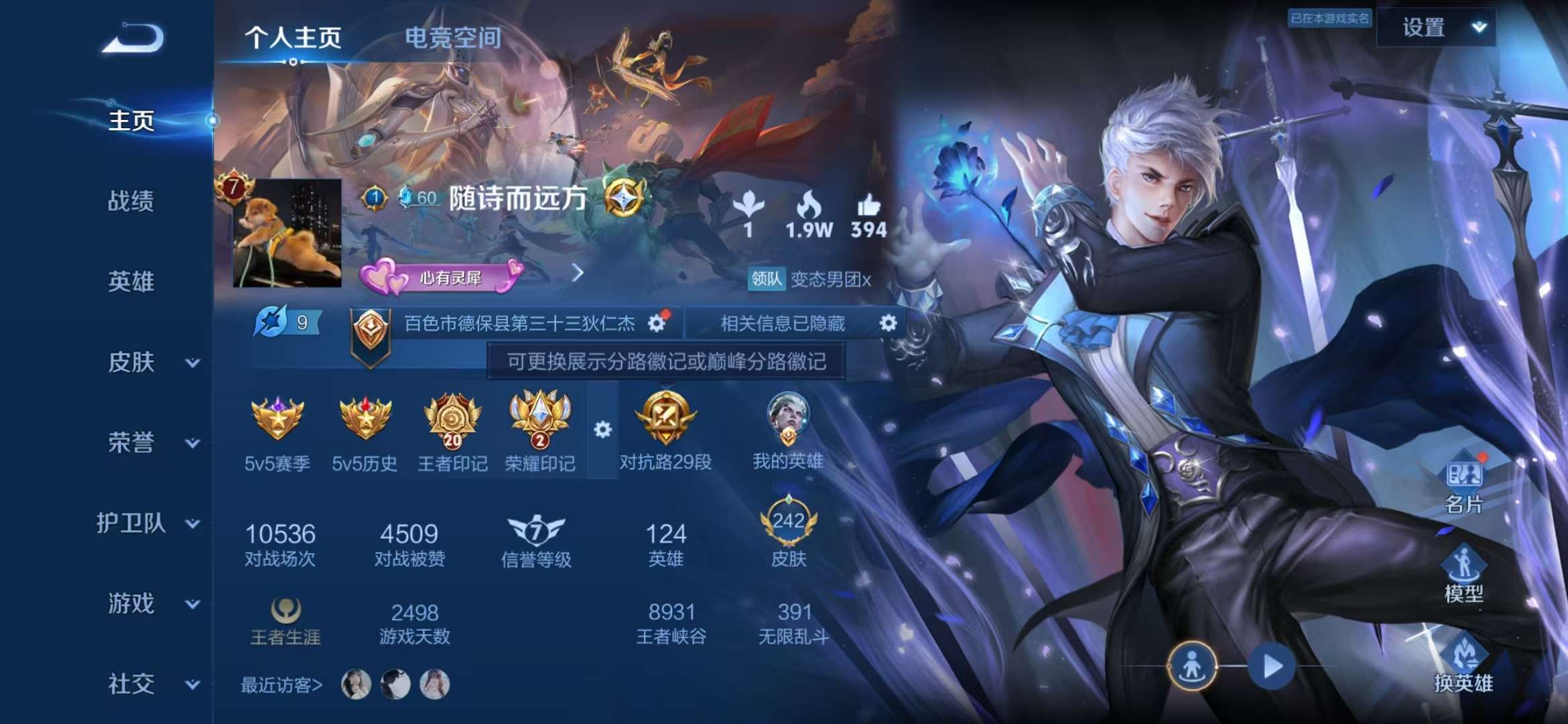 WZQM3153571王者荣耀账号详情图6 WZQM3153571王者荣耀账号详情图6