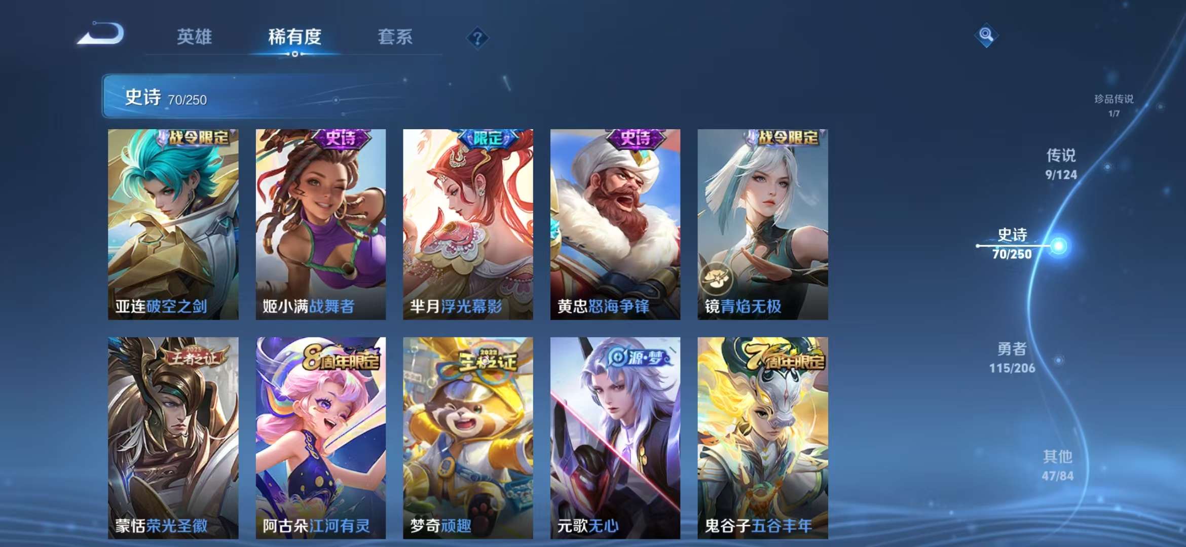 WZQM3153571王者荣耀账号详情图5 WZQM3153571王者荣耀账号详情图5