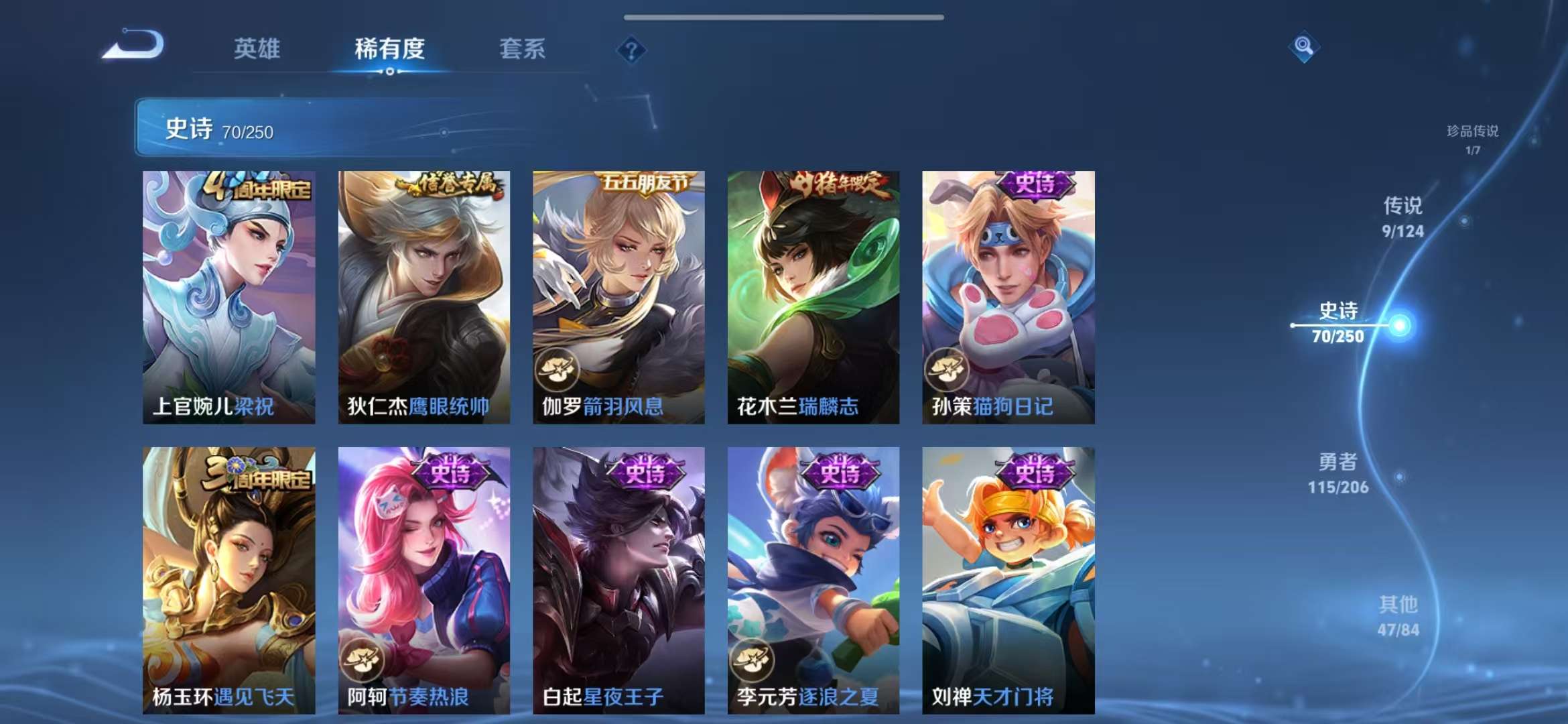 WZQM3153571王者荣耀账号详情图11 WZQM3153571王者荣耀账号详情图11
