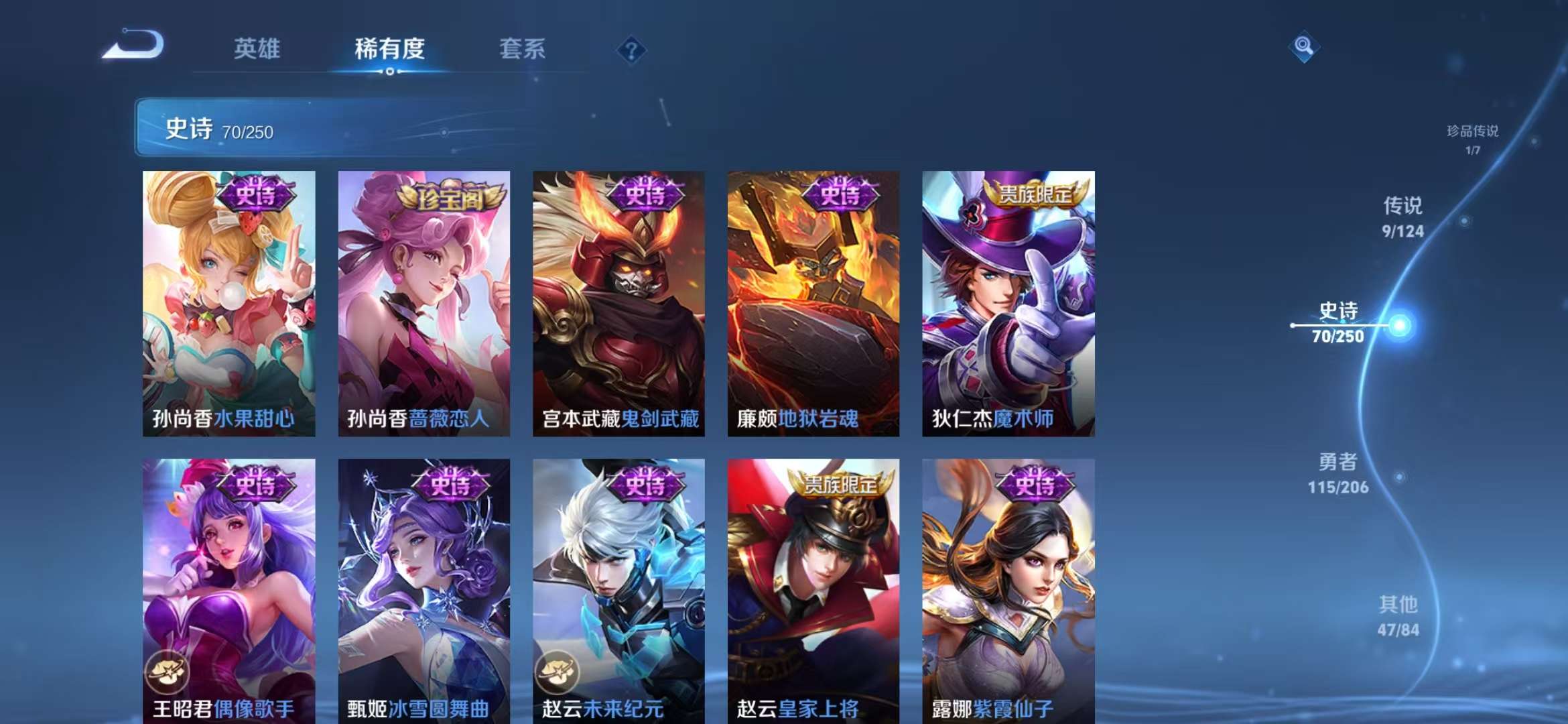 WZQM3153571王者荣耀账号详情图14 WZQM3153571王者荣耀账号详情图14