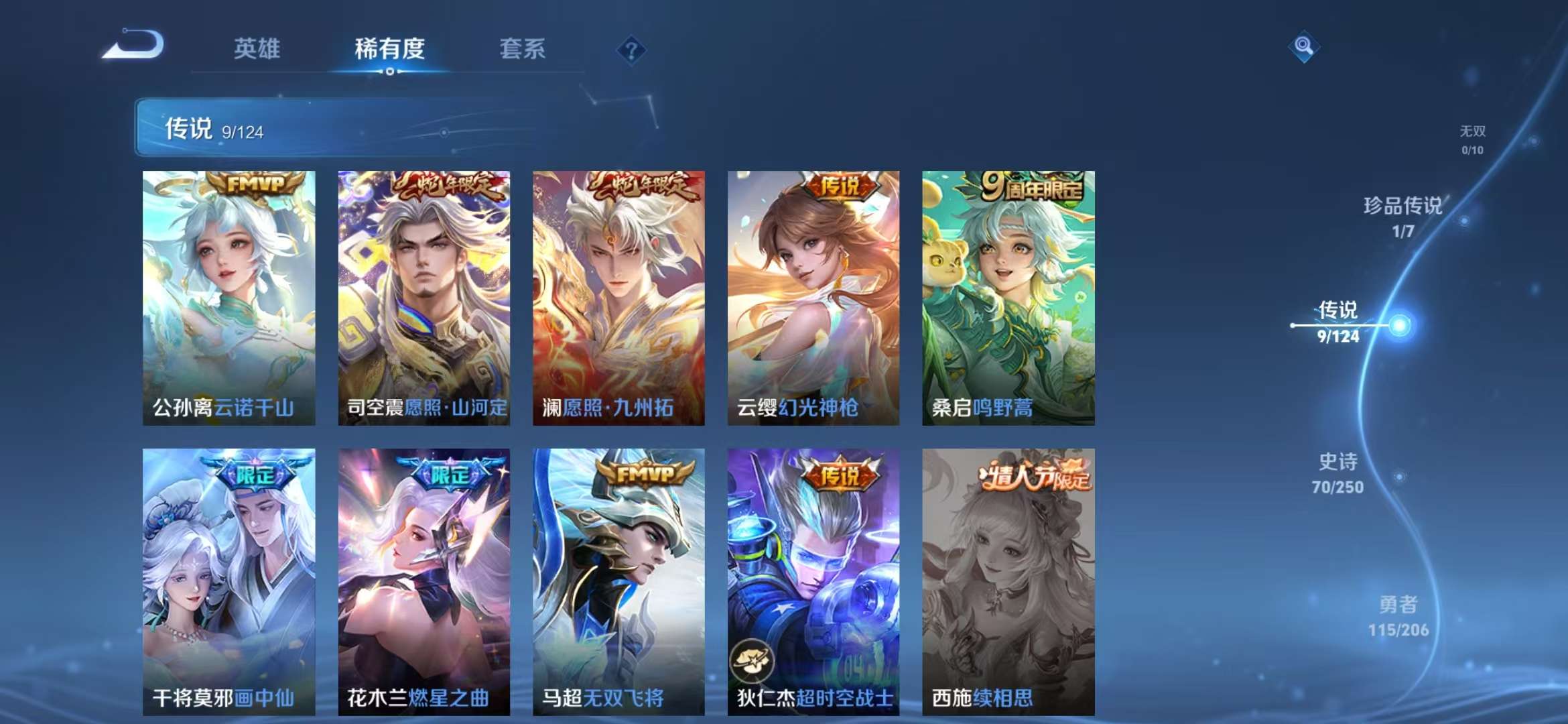WZQM3153571王者荣耀账号详情图18 WZQM3153571王者荣耀账号详情图18