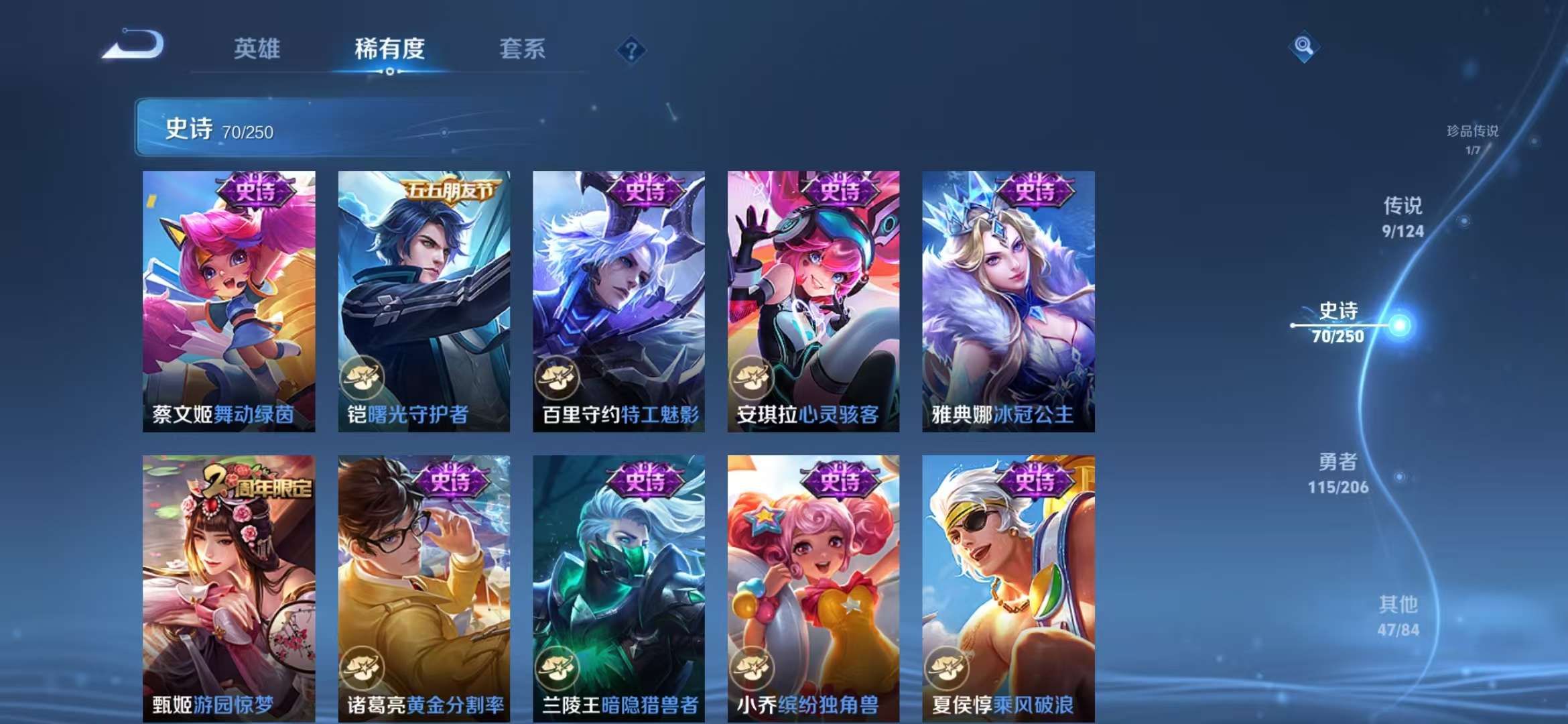 WZQM3153571王者荣耀账号详情图12 WZQM3153571王者荣耀账号详情图12
