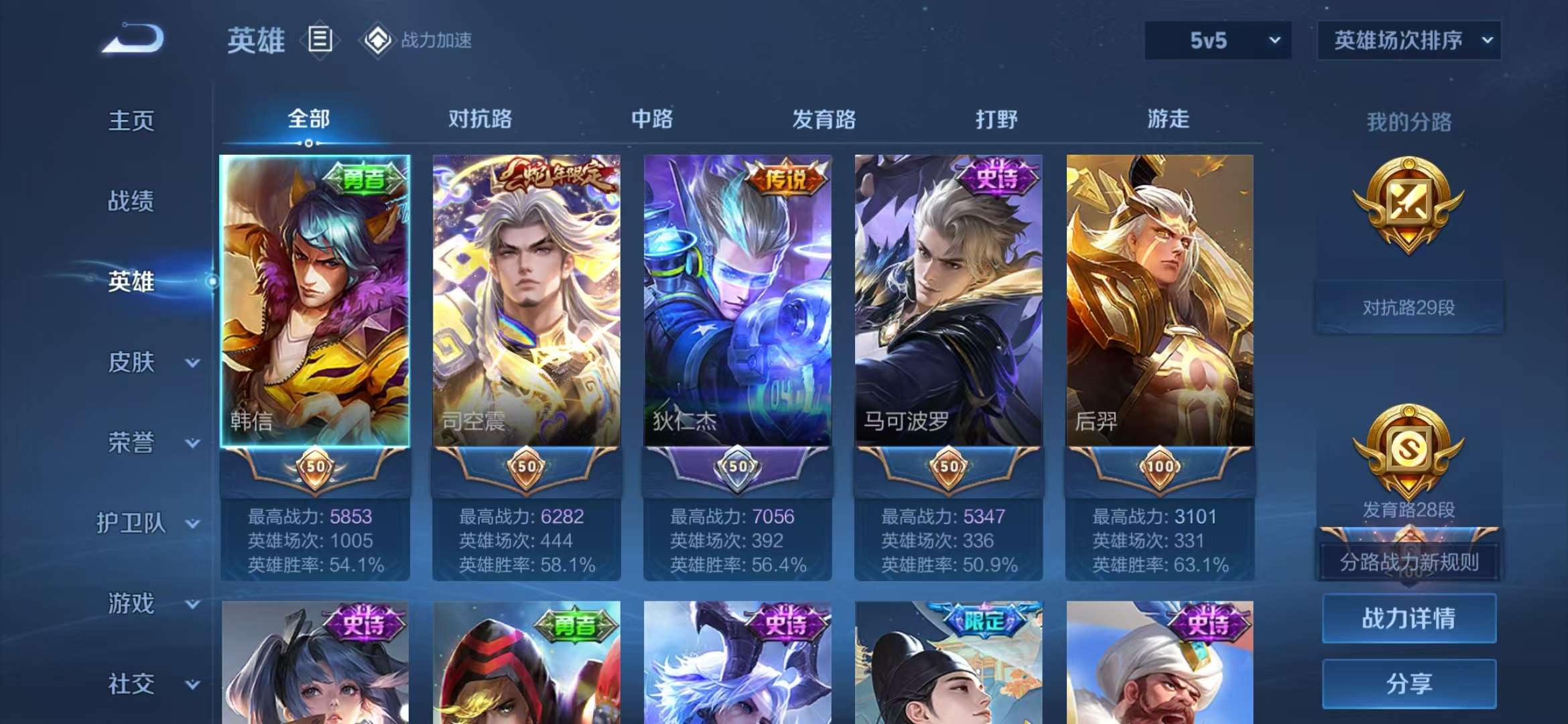 WZQM3153571王者荣耀账号详情图16 WZQM3153571王者荣耀账号详情图16