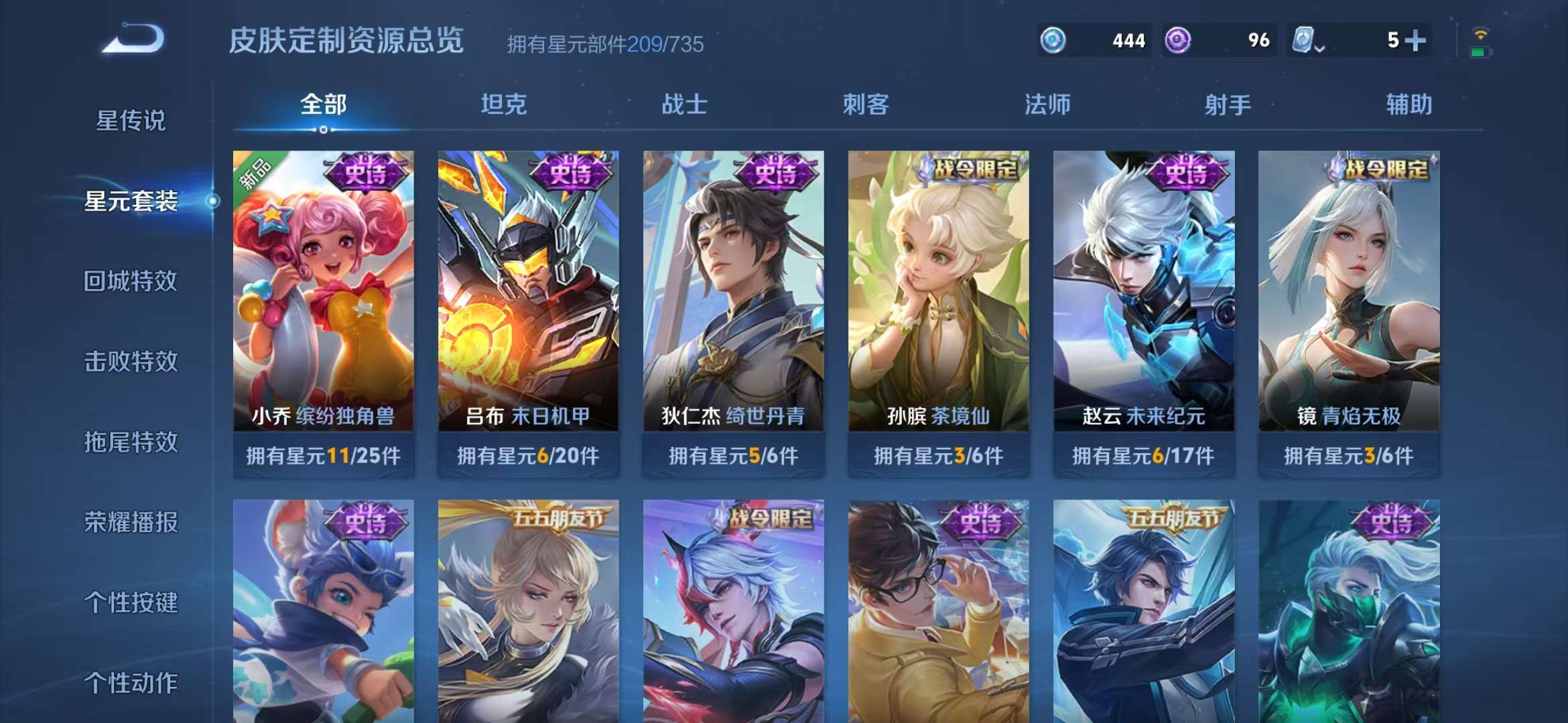 WZQM3153571王者荣耀账号详情图9 WZQM3153571王者荣耀账号详情图9