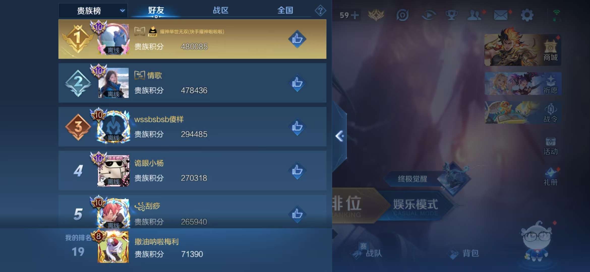 WZQM3153584王者荣耀账号详情图2 WZQM3153584王者荣耀账号详情图2