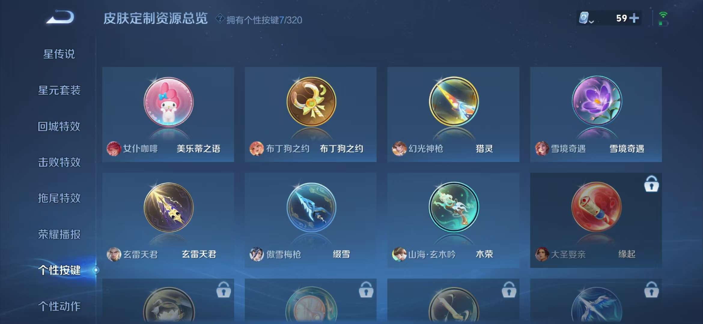 WZQM3153584王者荣耀账号详情图8 WZQM3153584王者荣耀账号详情图8
