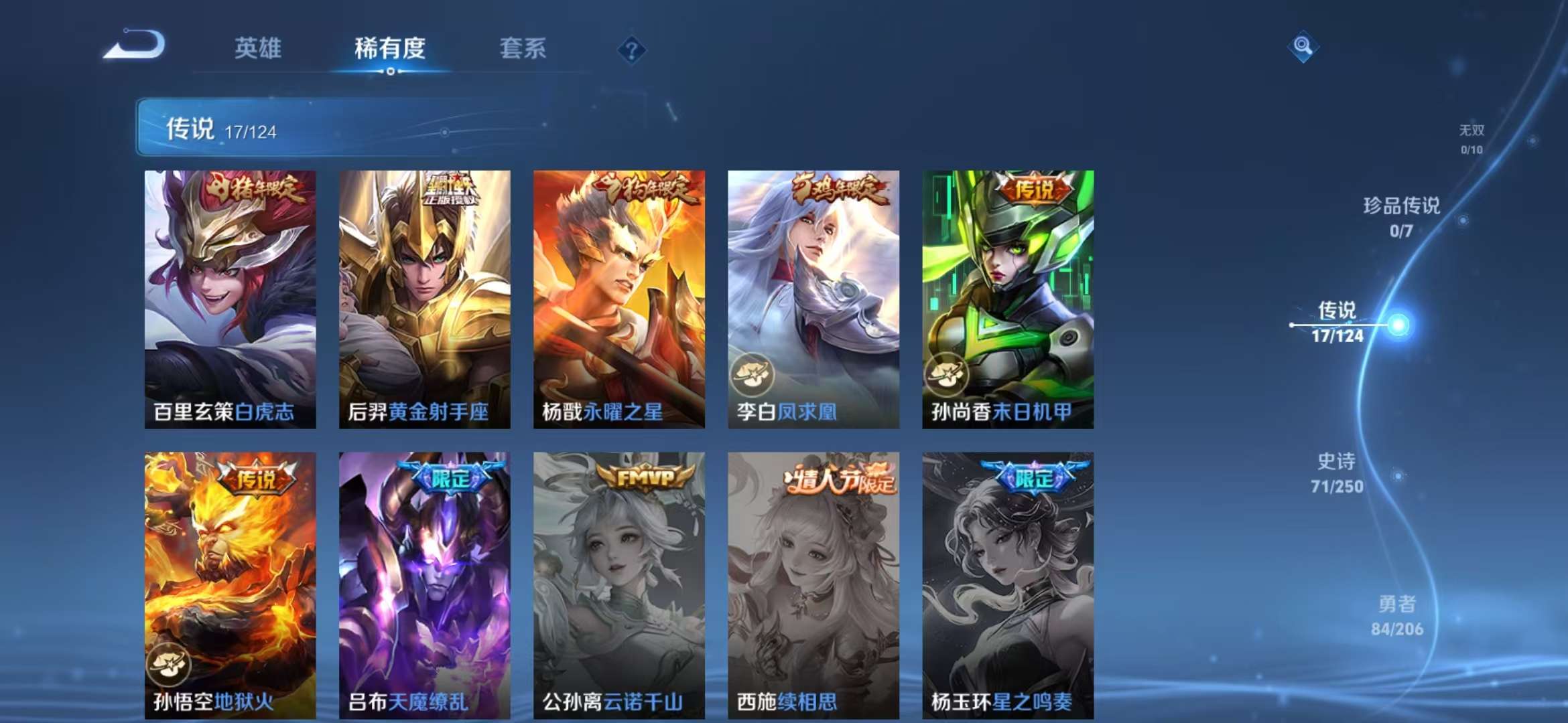 WZQM3153584王者荣耀账号详情图4 WZQM3153584王者荣耀账号详情图4