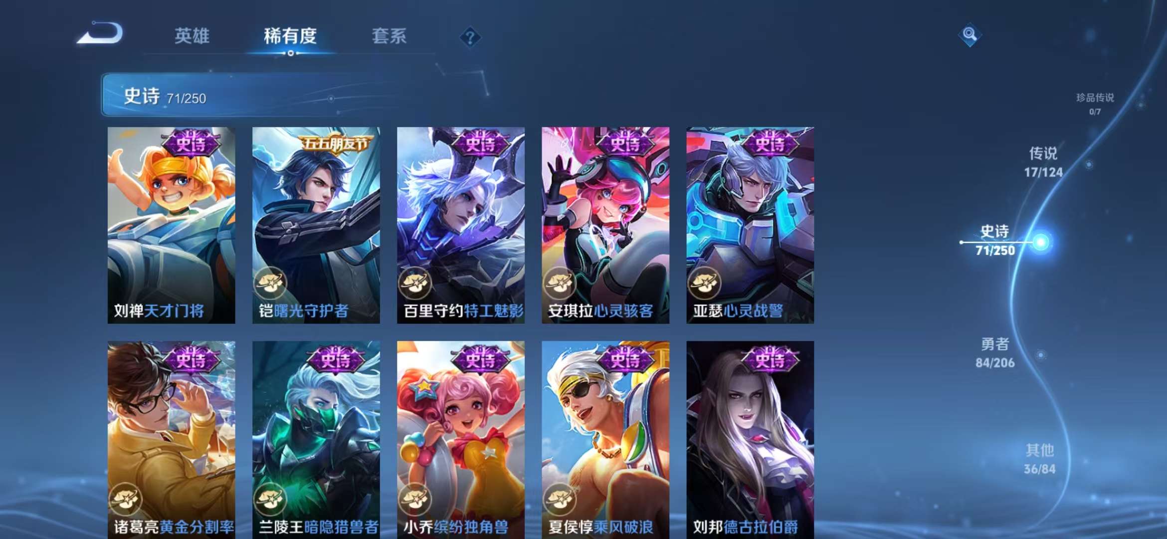 WZQM3153584王者荣耀账号详情图3 WZQM3153584王者荣耀账号详情图3
