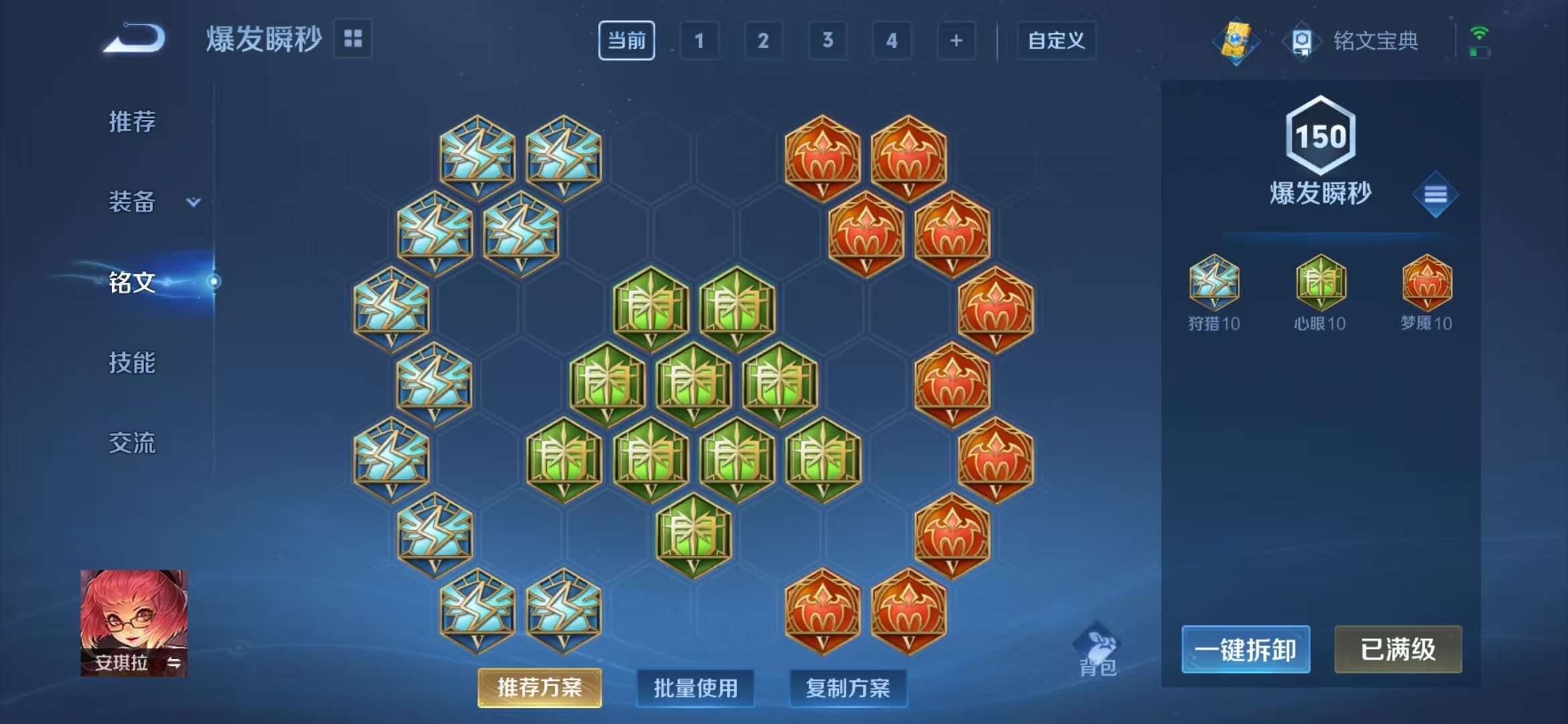 WZQM3153584王者荣耀账号详情图10 WZQM3153584王者荣耀账号详情图10