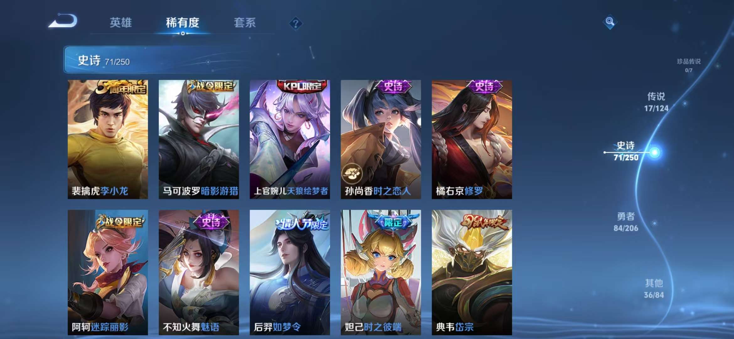 WZQM3153584王者荣耀账号详情图16 WZQM3153584王者荣耀账号详情图16