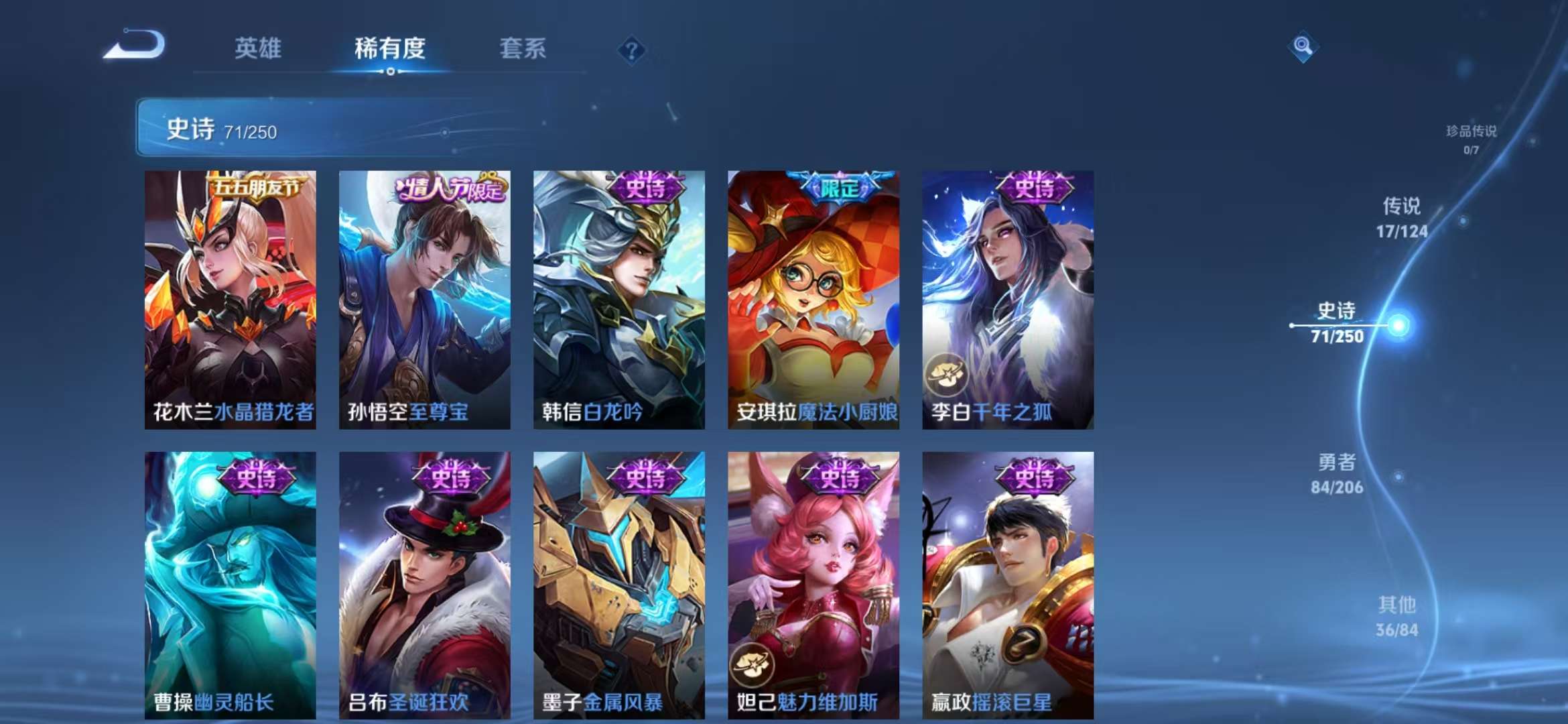 WZQM3153584王者荣耀账号详情图11 WZQM3153584王者荣耀账号详情图11