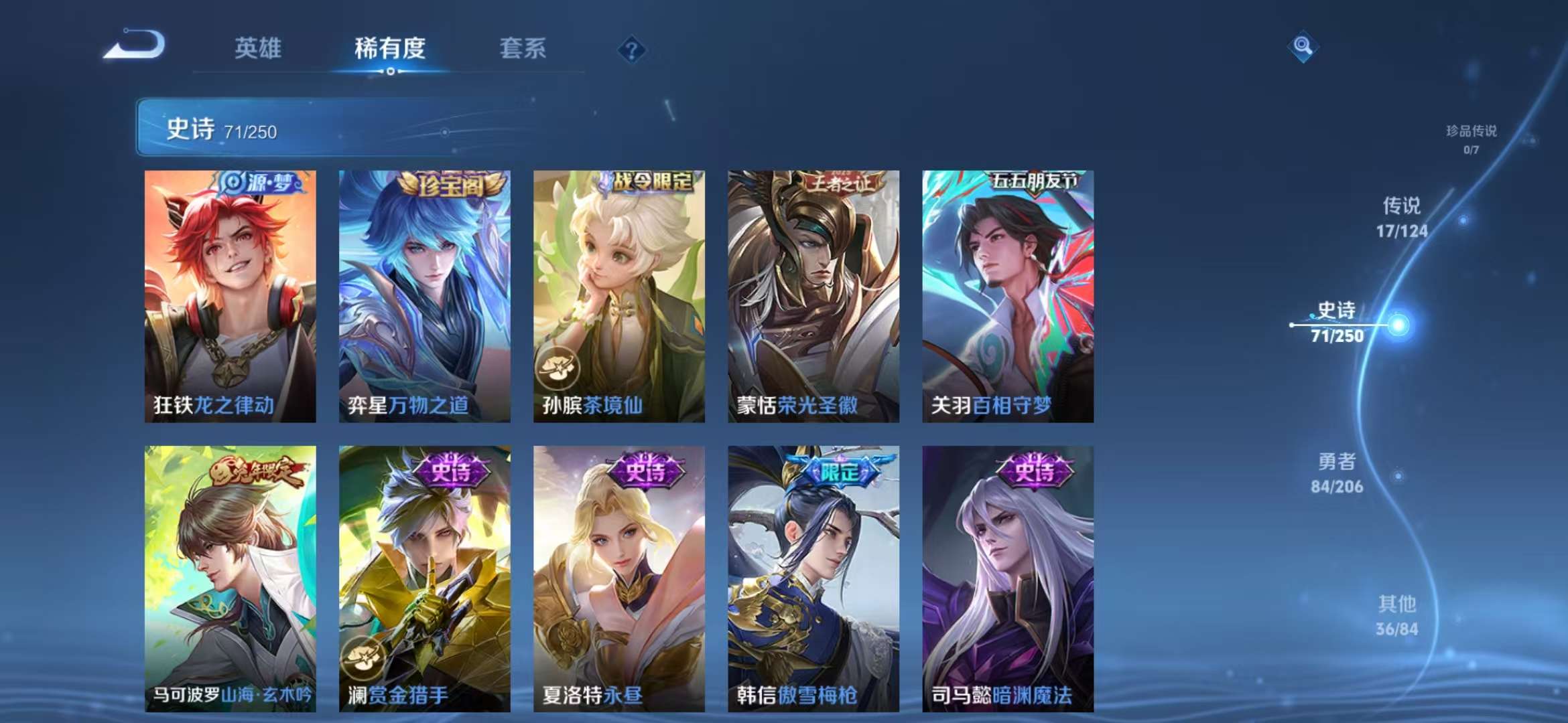 WZQM3153584王者荣耀账号详情图15 WZQM3153584王者荣耀账号详情图15