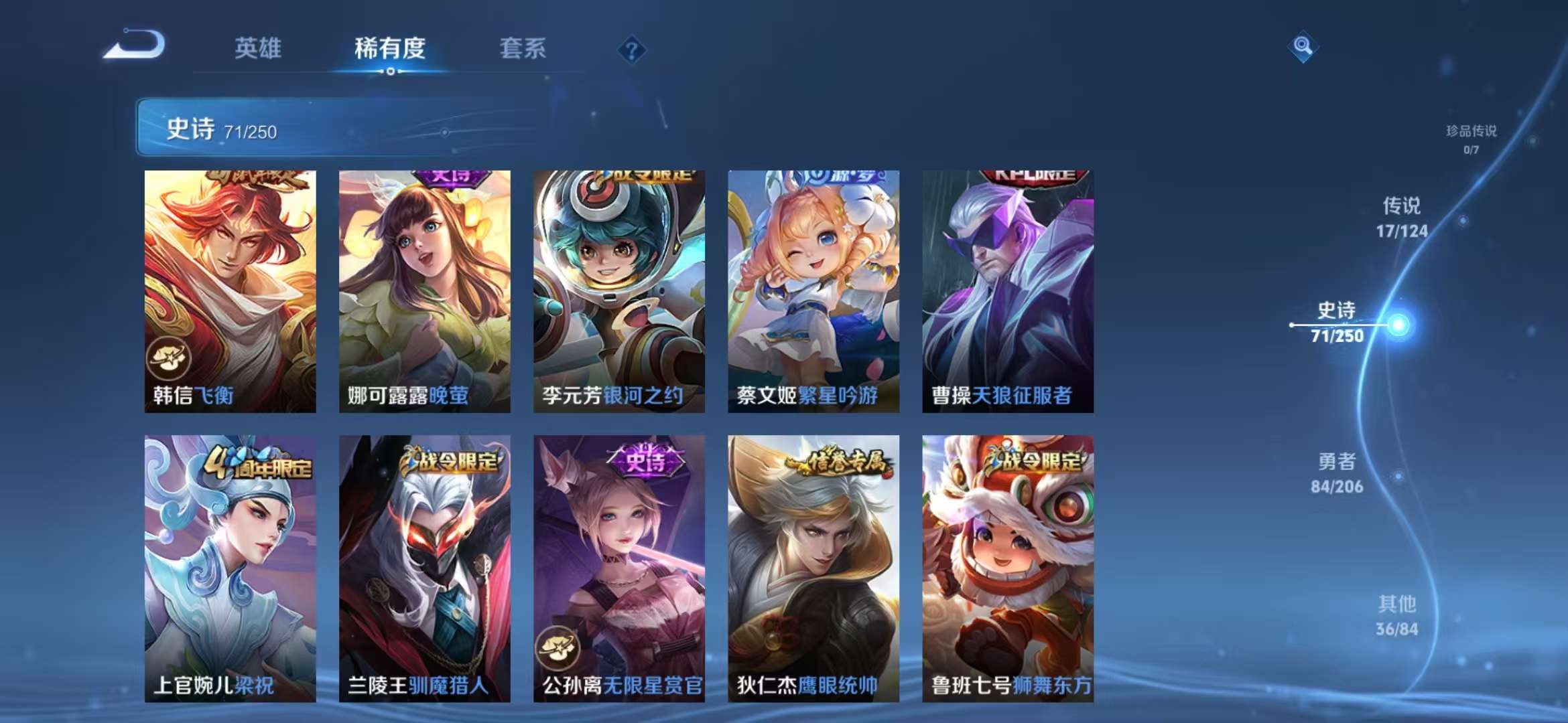 WZQM3153584王者荣耀账号详情图17 WZQM3153584王者荣耀账号详情图17