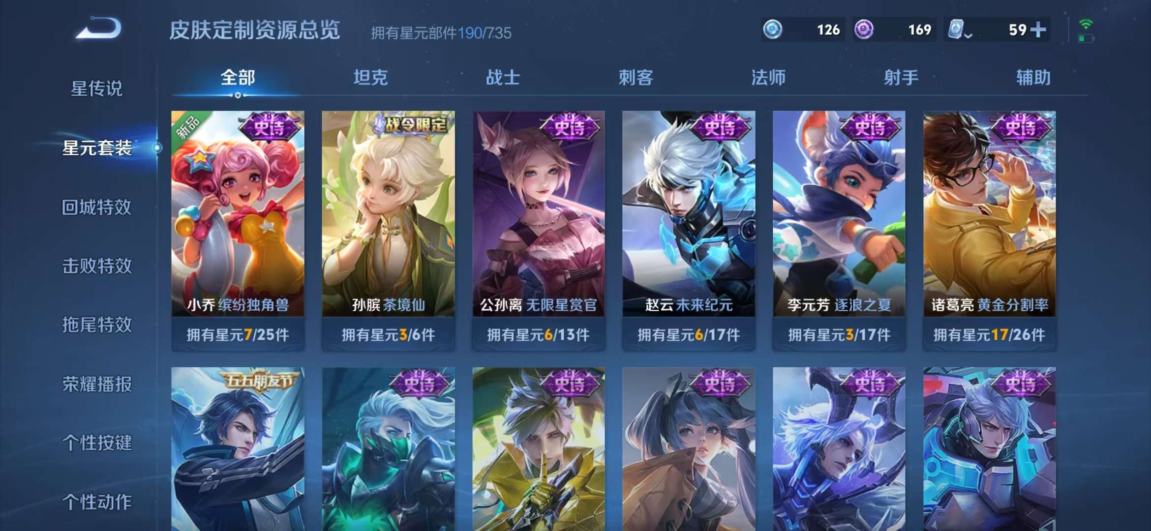 WZQM3153584王者荣耀账号详情图7 WZQM3153584王者荣耀账号详情图7