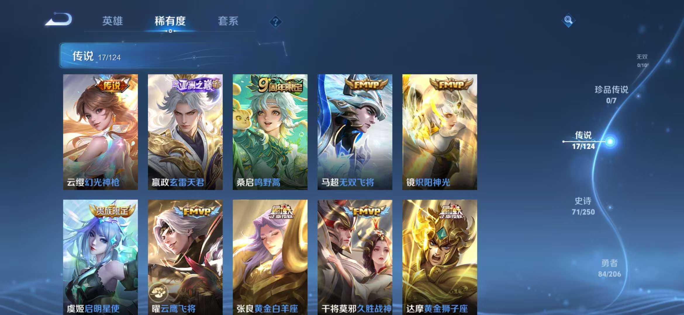 WZQM3153584王者荣耀账号详情图21 WZQM3153584王者荣耀账号详情图21