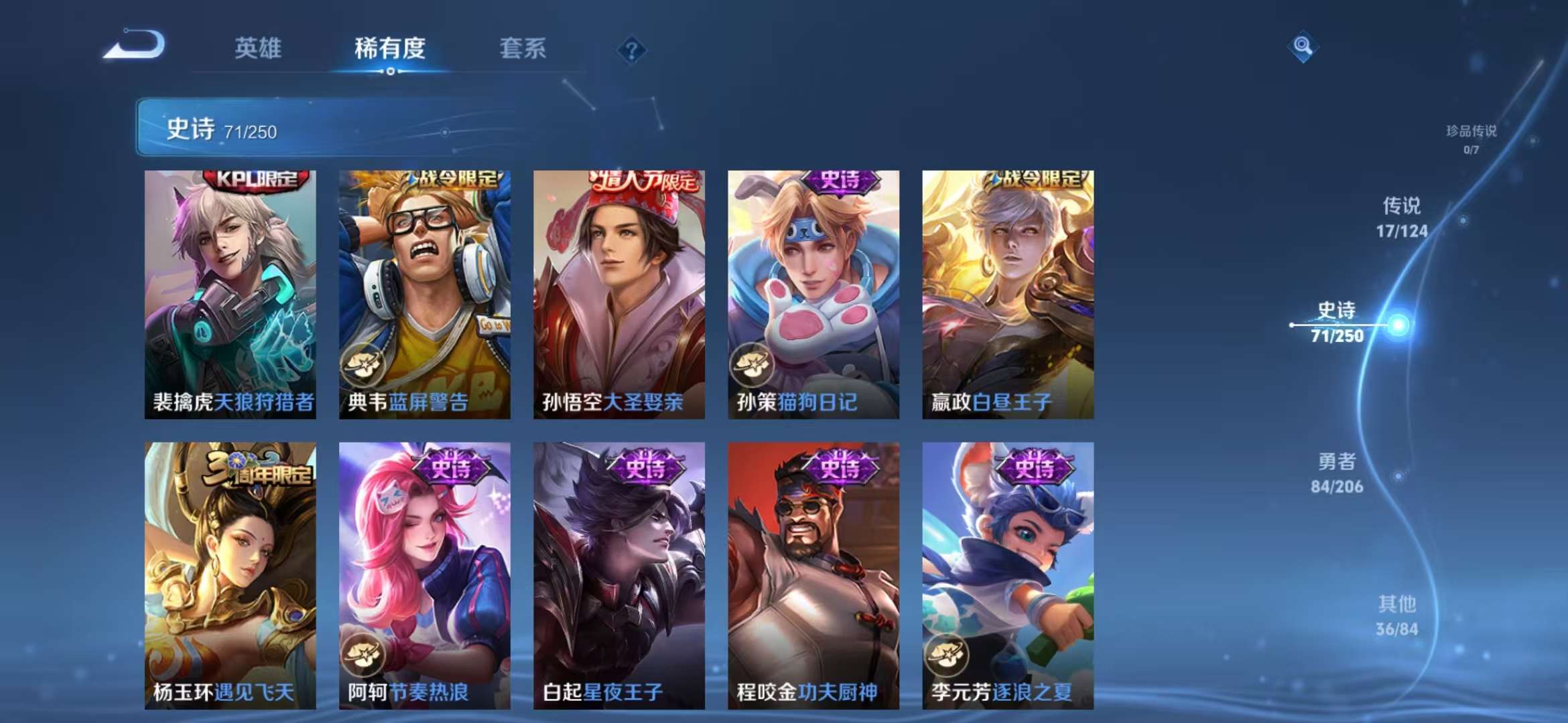 WZQM3153584王者荣耀账号详情图18 WZQM3153584王者荣耀账号详情图18