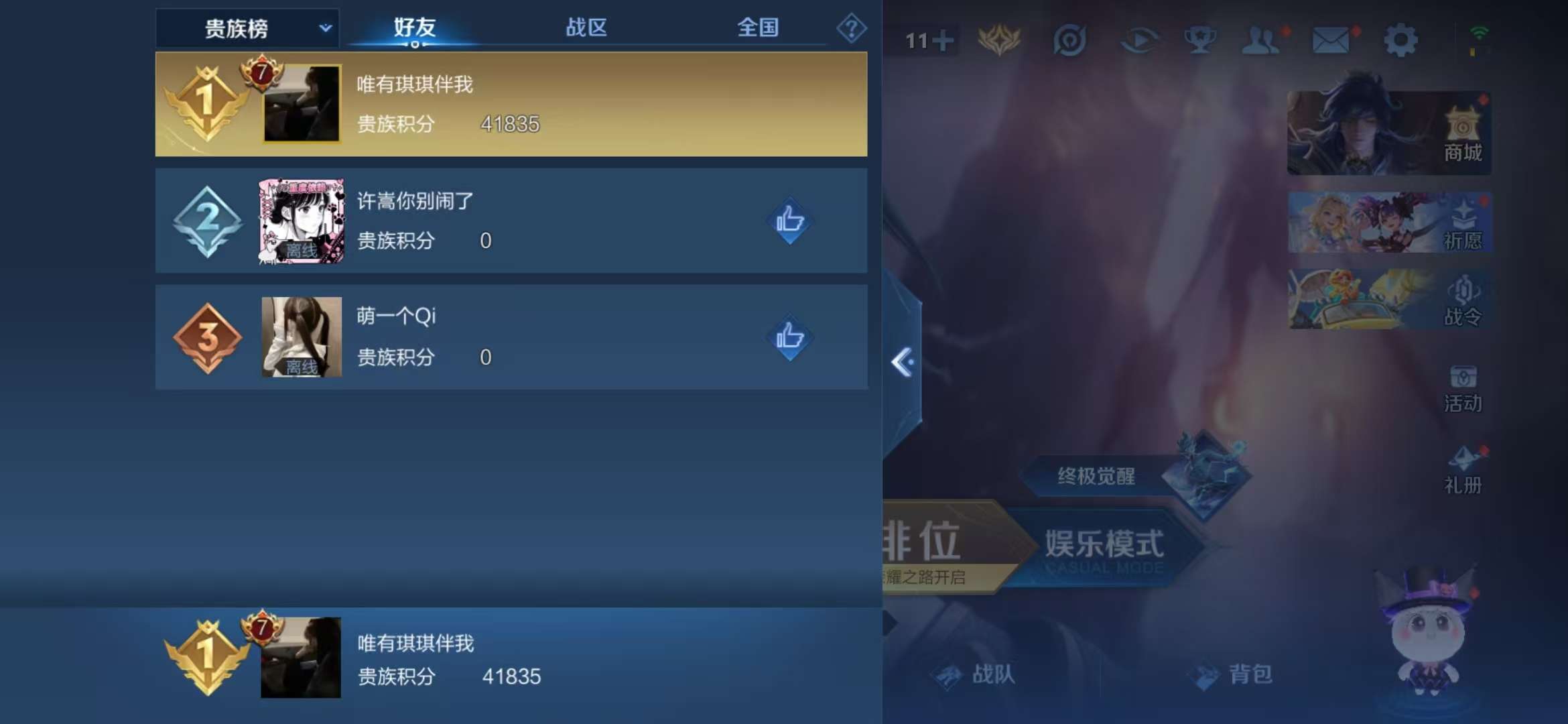 WZQM3153588王者荣耀账号详情图1 WZQM3153588王者荣耀账号详情图1
