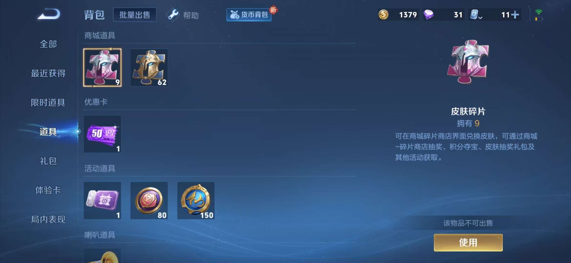 WZQM3153588王者荣耀账号详情图7 WZQM3153588王者荣耀账号详情图7