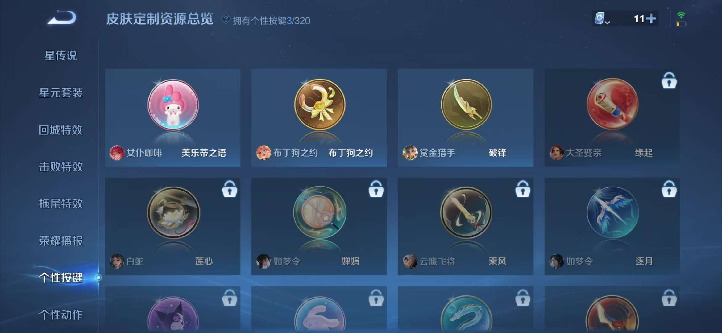 WZQM3153588王者荣耀账号详情图6 WZQM3153588王者荣耀账号详情图6