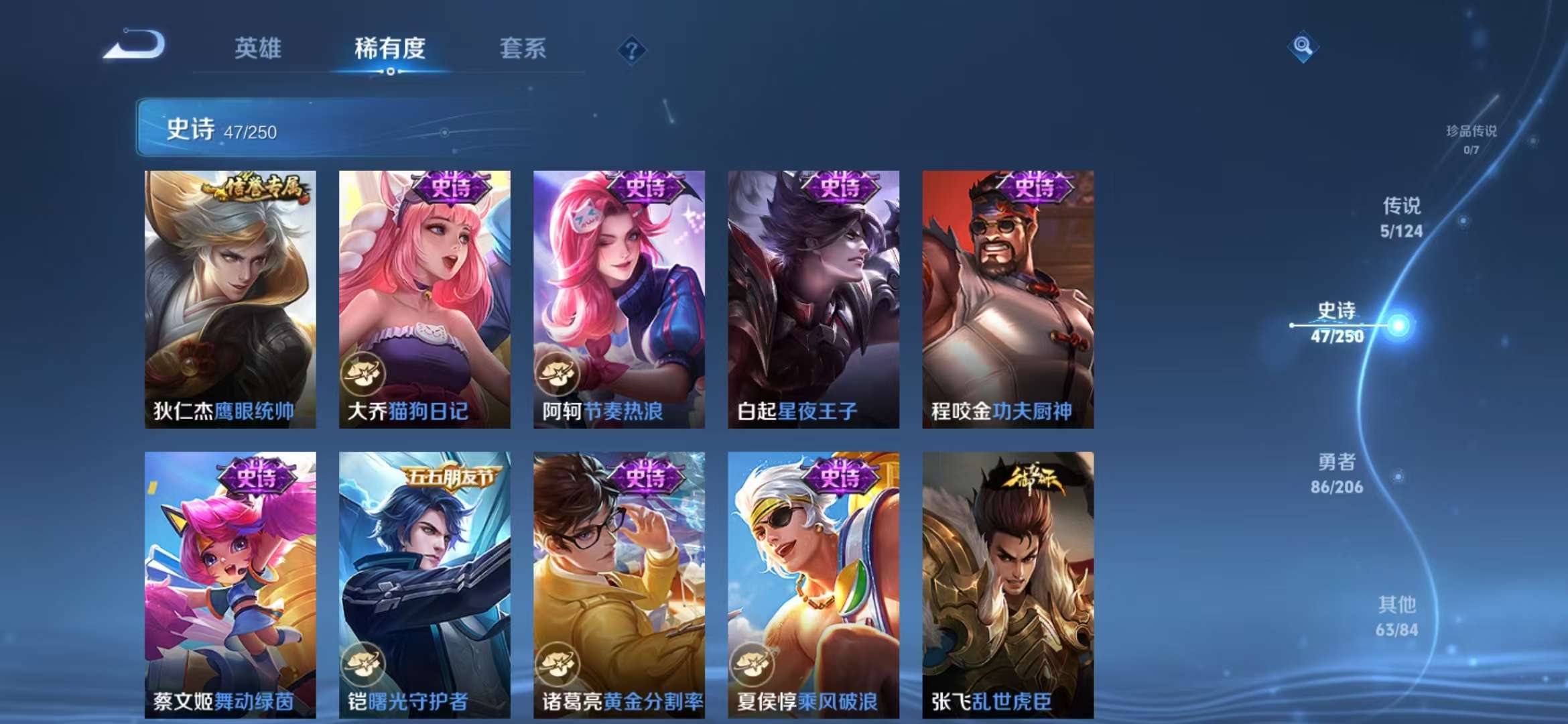 WZQM3153588王者荣耀账号详情图2 WZQM3153588王者荣耀账号详情图2