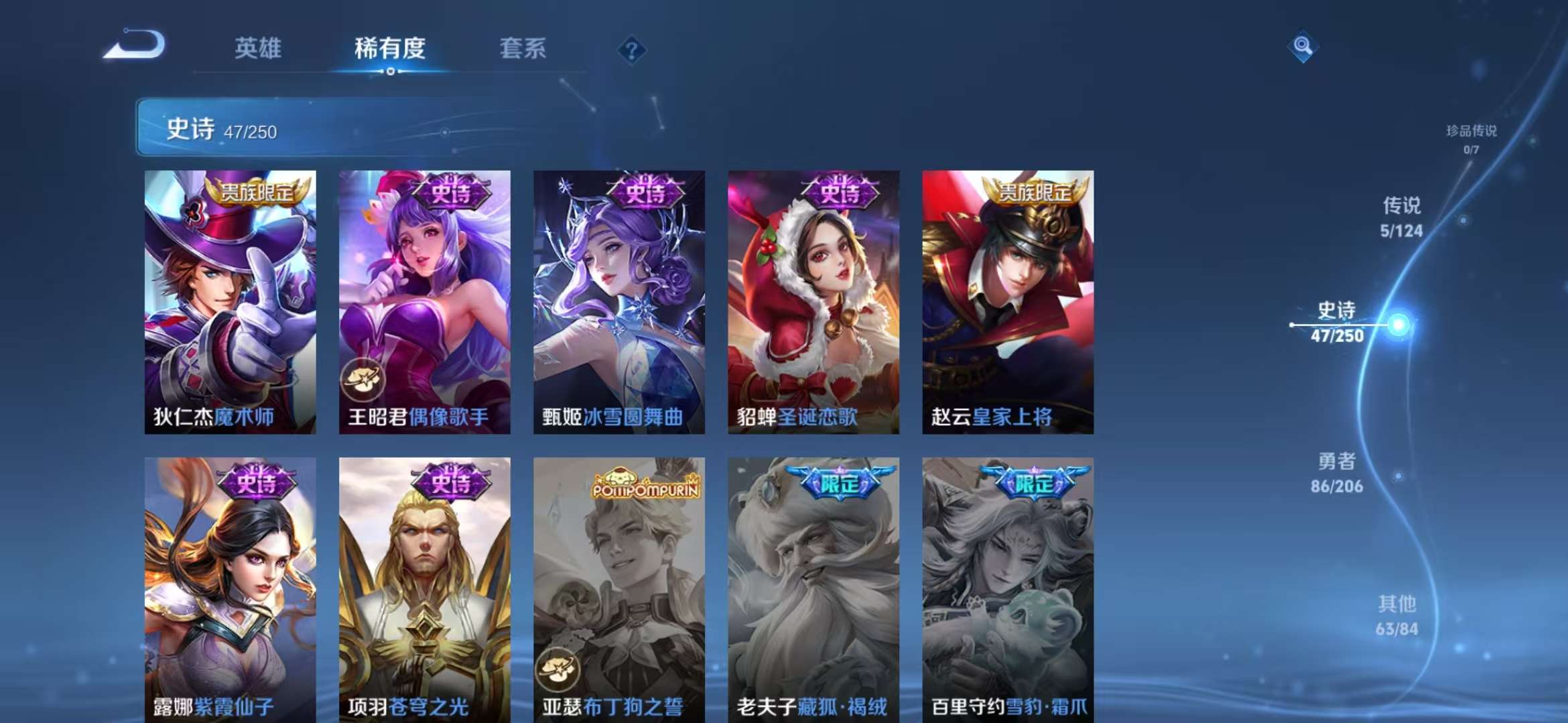 WZQM3153588王者荣耀账号详情图10 WZQM3153588王者荣耀账号详情图10
