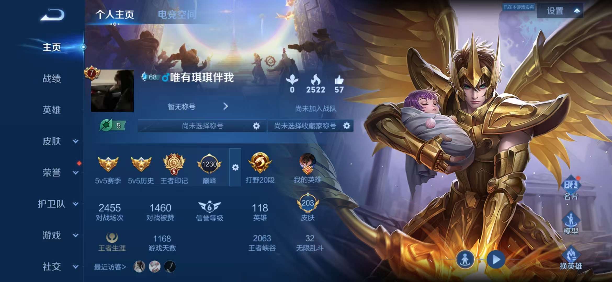 WZQM3153588王者荣耀账号详情图4 WZQM3153588王者荣耀账号详情图4