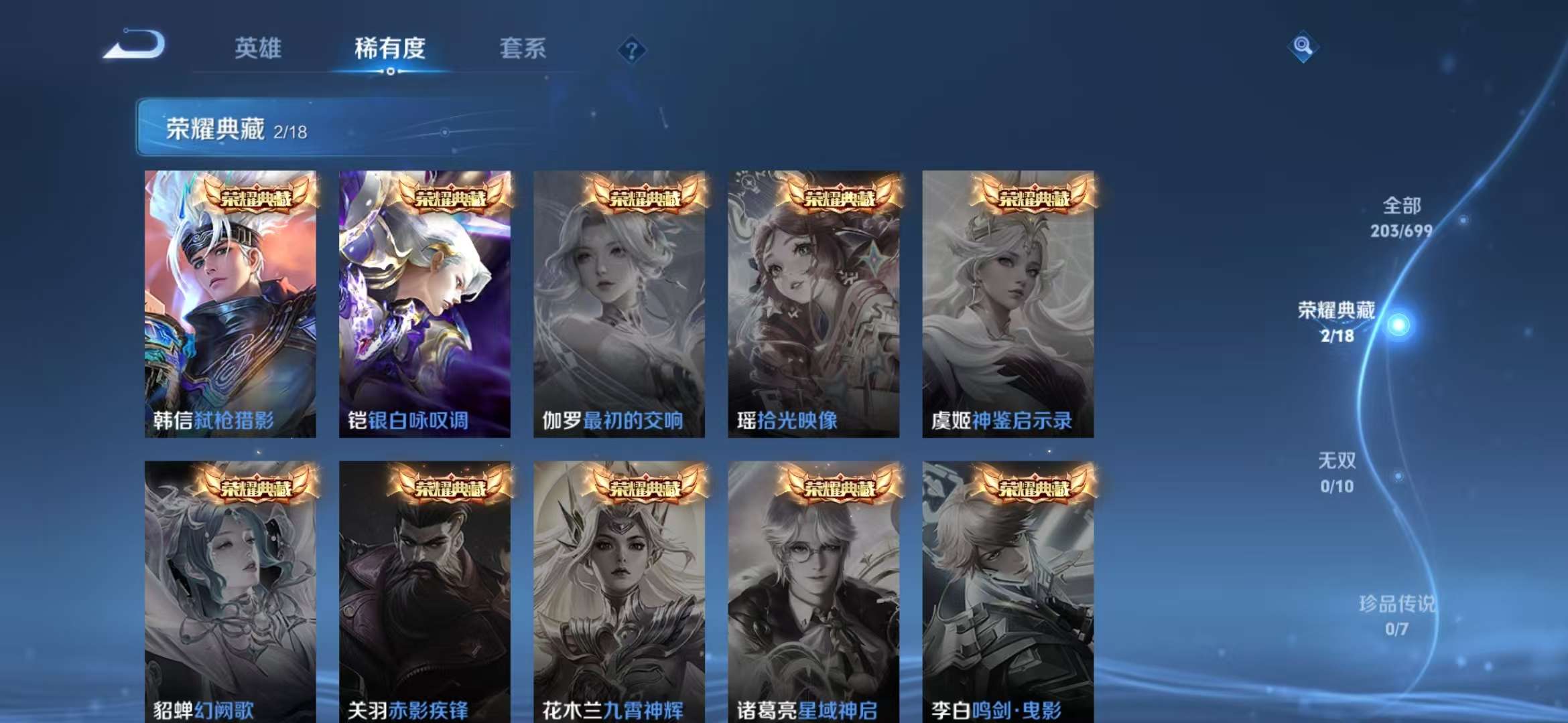 WZQM3153588王者荣耀账号详情图13 WZQM3153588王者荣耀账号详情图13