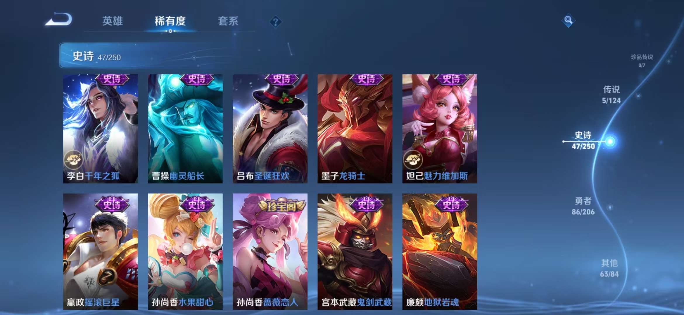 WZQM3153588王者荣耀账号详情图9 WZQM3153588王者荣耀账号详情图9