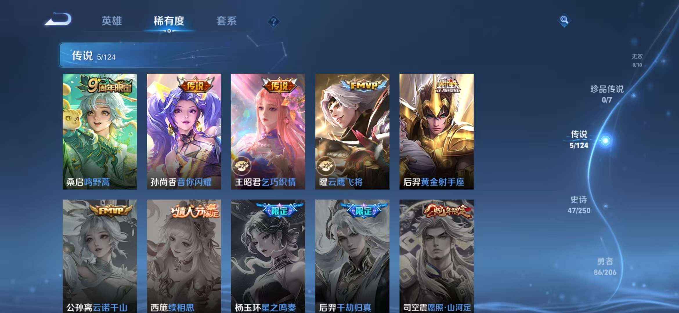 WZQM3153588王者荣耀账号详情图14 WZQM3153588王者荣耀账号详情图14
