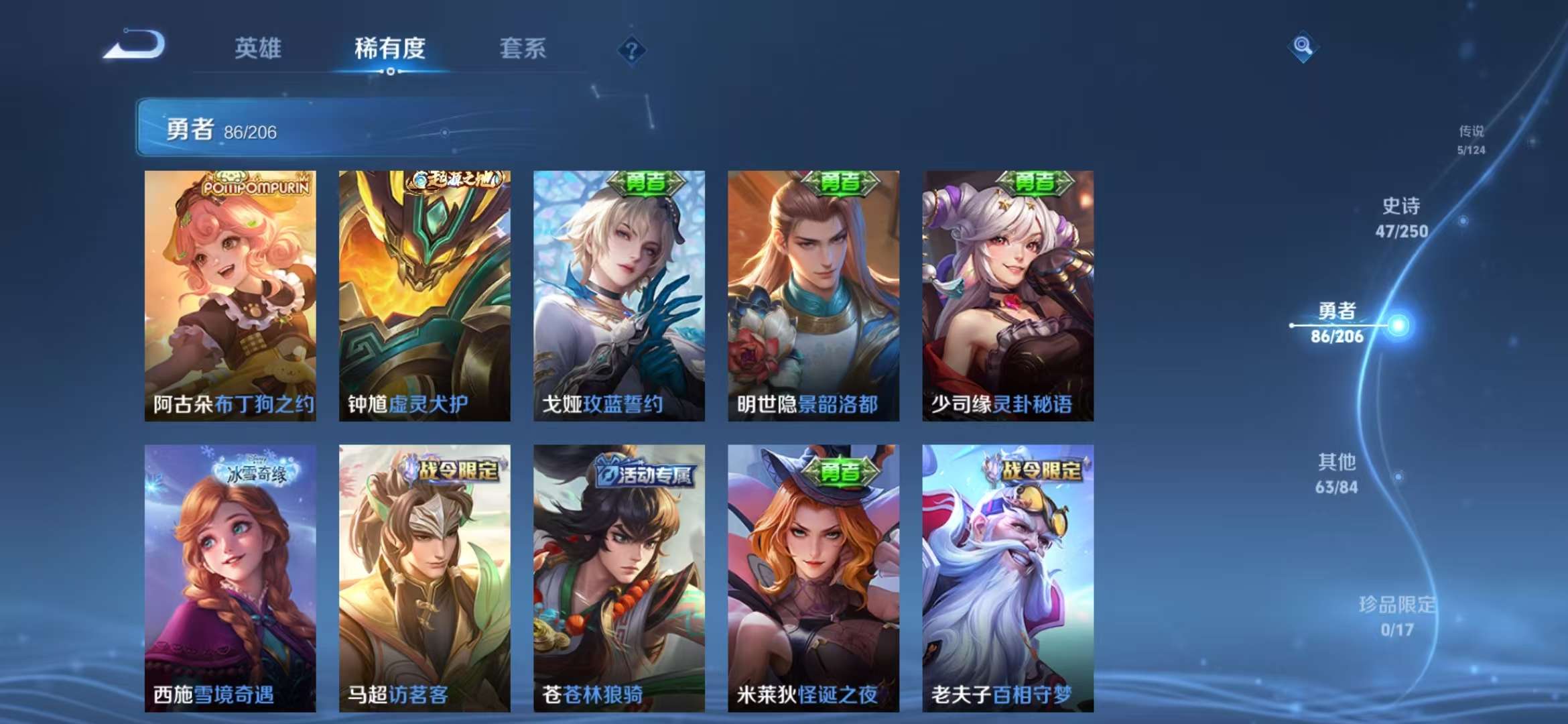 WZQM3153588王者荣耀账号详情图11 WZQM3153588王者荣耀账号详情图11