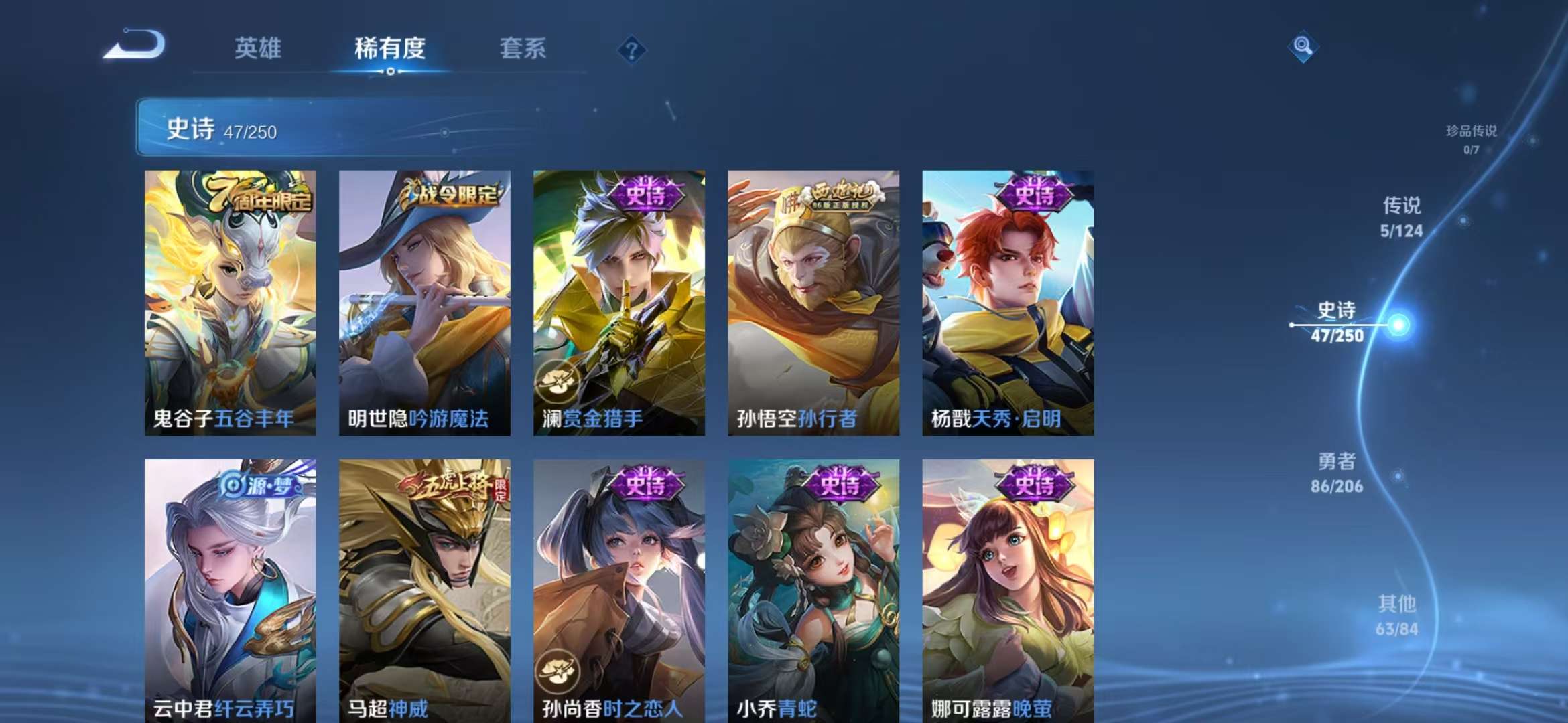 WZQM3153588王者荣耀账号详情图16 WZQM3153588王者荣耀账号详情图16